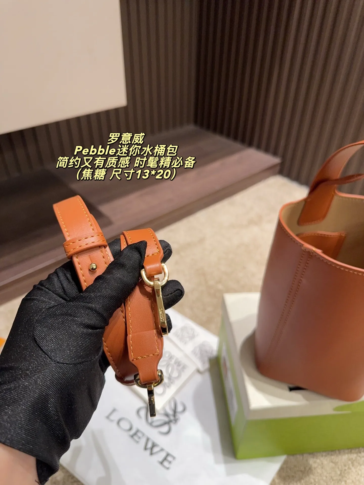 P150配盒⚠️尺寸13*20 LOEWE 罗意威Pebble迷你水桶包 采用柔软粒面小牛皮,手感细腻又耐用。黑色包身搭配金色按扣,简约又有质感。轻巧便携,通勤休闲都很适合。多种背法,手提、单肩、斜挎随心切换,满足不同场合需求品。内部空间合理,日常物品轻松收纳,实用又时髦!