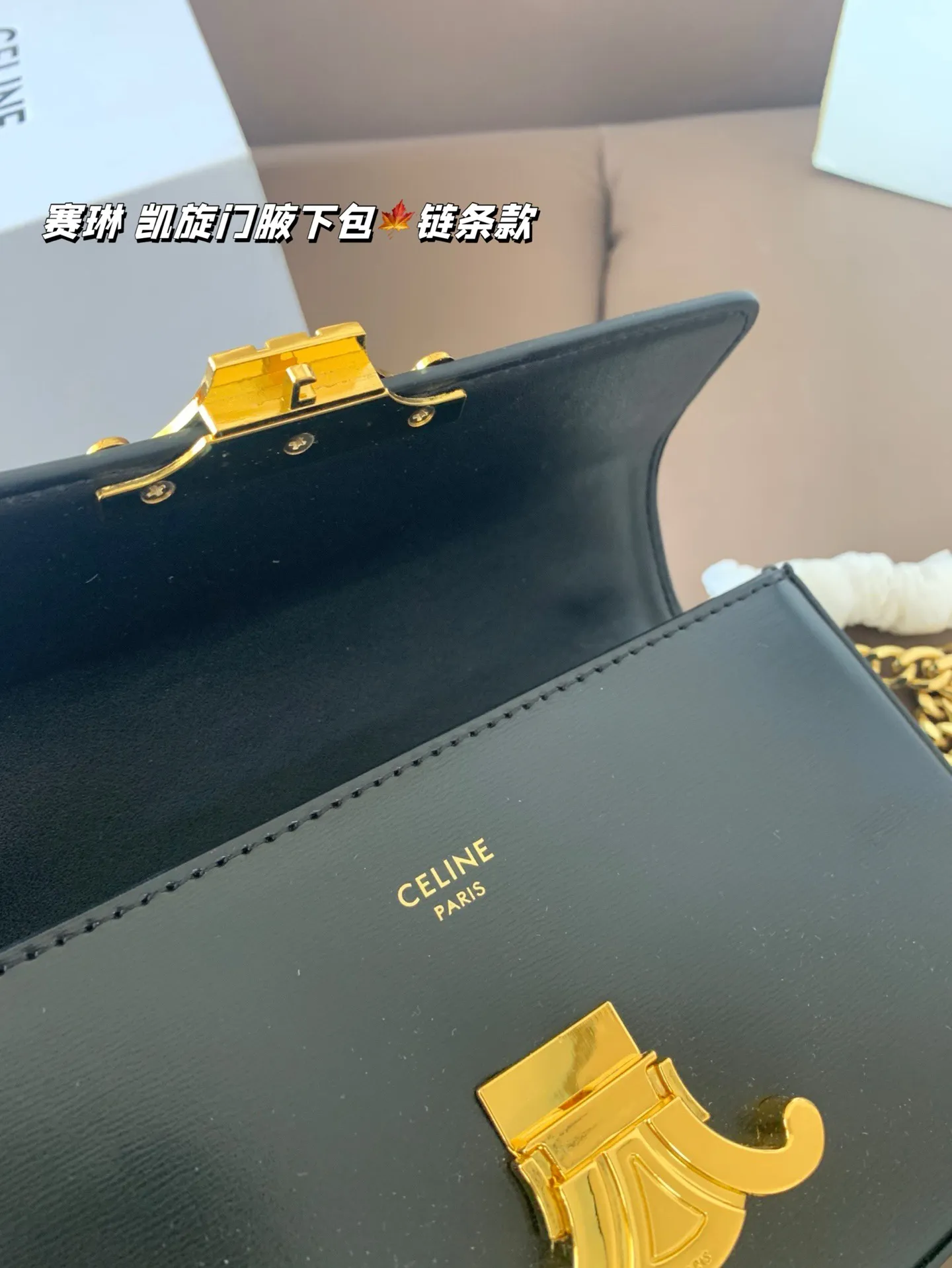 P140 赛琳 凯旋门腋下包（链条款） Celine满足日常所有需求 简直能装下整个世界 尺寸20*12折叠盒