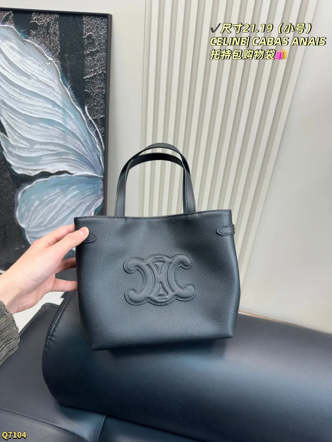 💰180配折叠盒 尺寸21.19(小号) 赛琳CELINEI CABAS ANAIS托特包购物袋🛍️ 整体散发着慵懒感和随性 容量无敌大 #我最爱的中古包