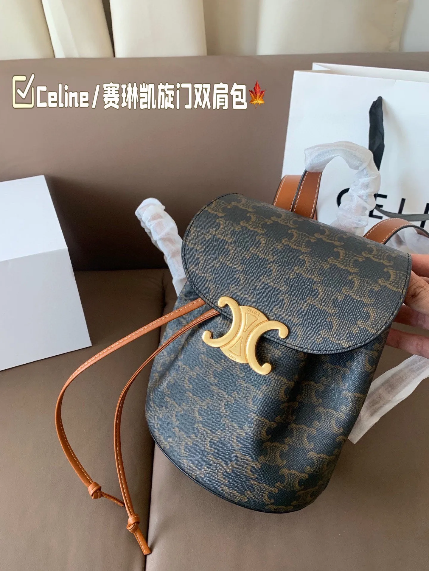 P150 Celine/赛琳TRIOMPHE 凯旋门老花双肩包Lisa同款 将复古元素与一向拿手的利落线条 尺寸18*23 折叠盒