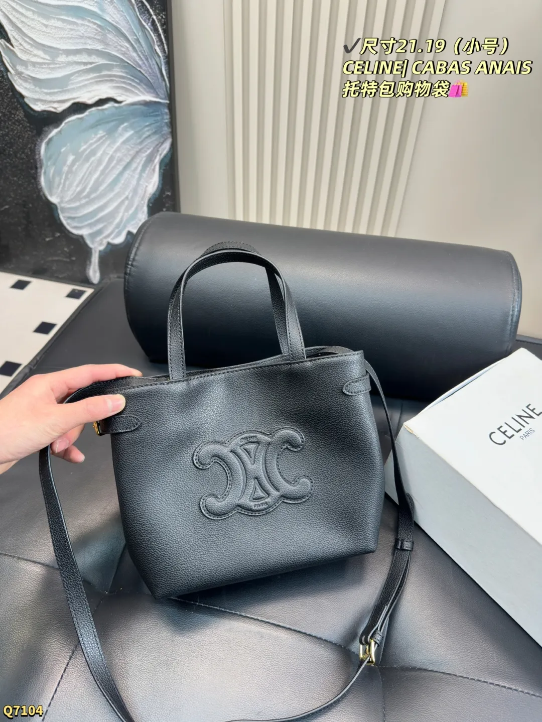 💰180配折叠盒 尺寸21.19(小号) 赛琳CELINEI CABAS ANAIS托特包购物袋🛍️ 整体散发着慵懒感和随性 容量无敌大 #我最爱的中古包