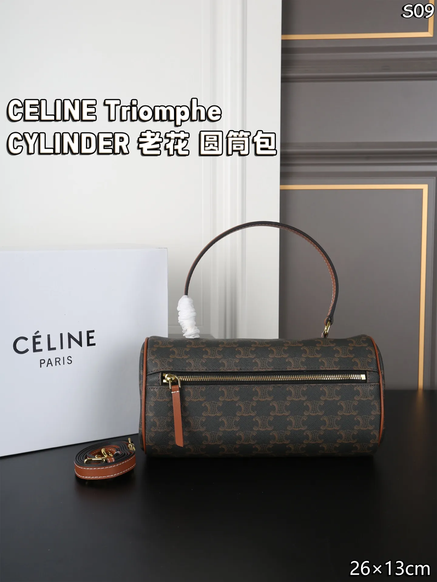 P155 折叠盒 CELINE赛琳 Triomphe CYLINDER 老花 圆筒包 手提包 CELINE老花家族新成员 CYLINDER圆柱体手提包 轻便舒适 经典老花配色 🉑手拎🉑肩背 简直是深得我心 自重特别轻便的同时包型也都别出心裁 像这款长手柄的CYLINDER我都能想象到秋冬了手腕在驼色羊绒大衣上会有多么的精彩绝伦 尺寸:26×13