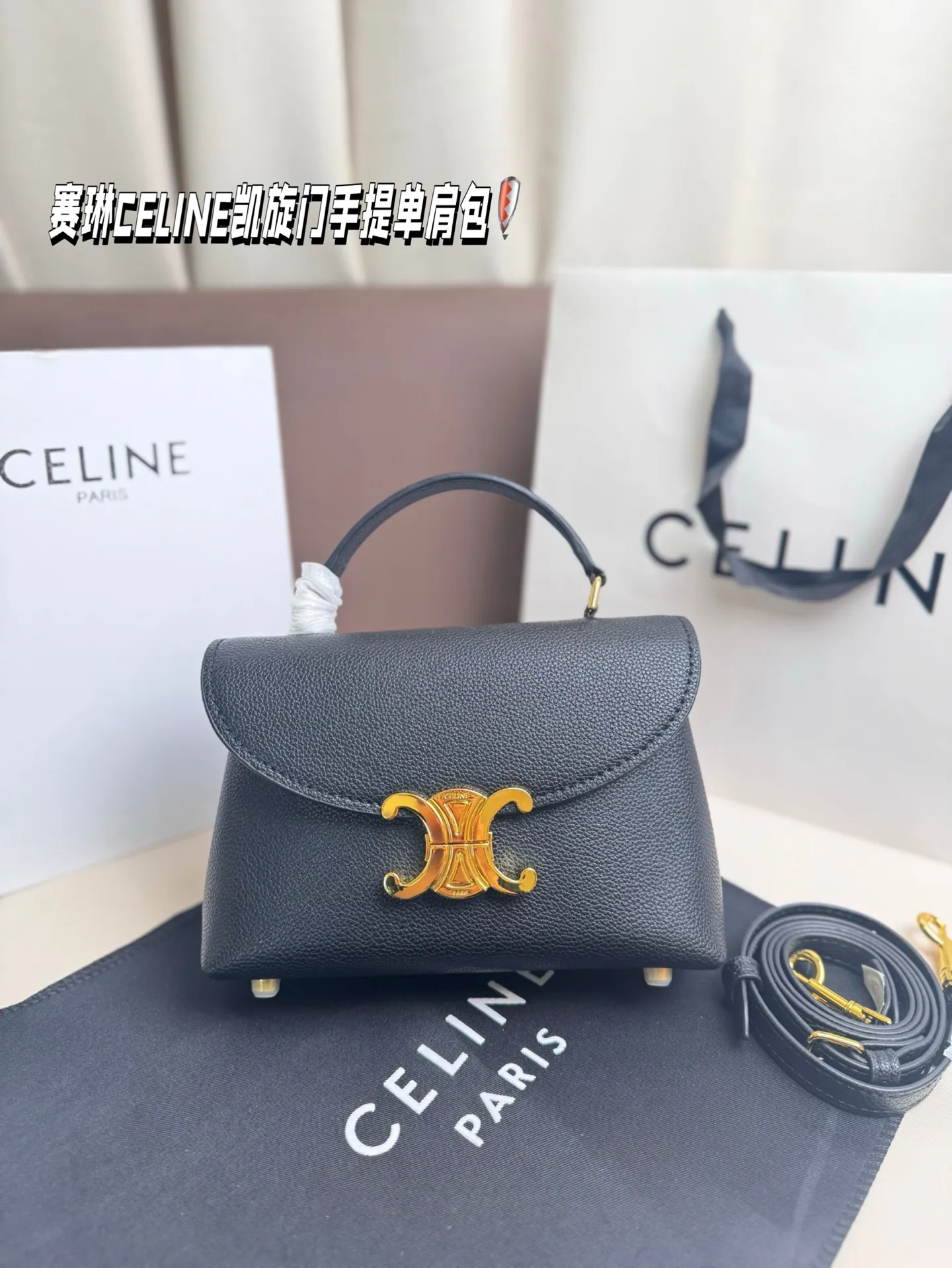 P180 折叠盒 赛琳CELINE凯旋门 手提 单肩包 氛围感满满的一款 任何搭配都能够轻松驾驭 低调有质感 集美必入 尺寸 20*14