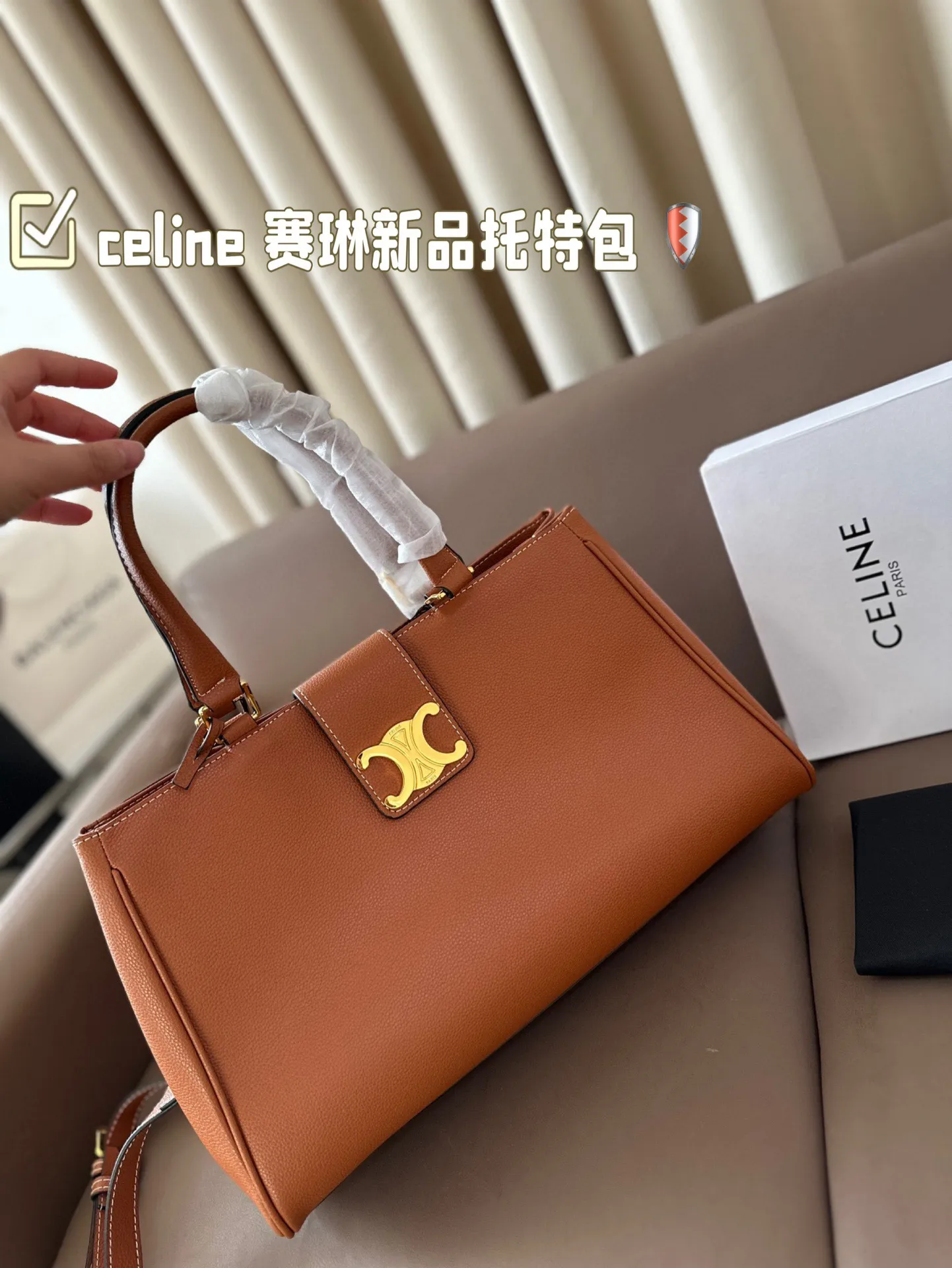 P195 celine 赛琳新品托特包， 延续凯旋门 复古斜挎 ， 耐看新款一点都不老套。 尺寸38 23