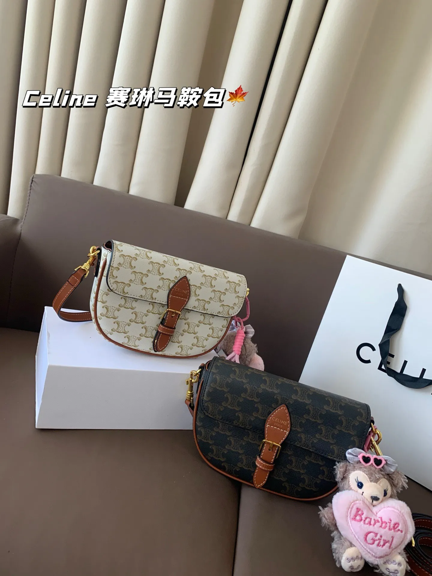 P150（挂件颜色随机） Celine 赛琳马鞍包 太讨喜了吧 小小身材大大容量 圆乎乎的造型 更显俏皮可爱 尺寸20*14 折叠盒