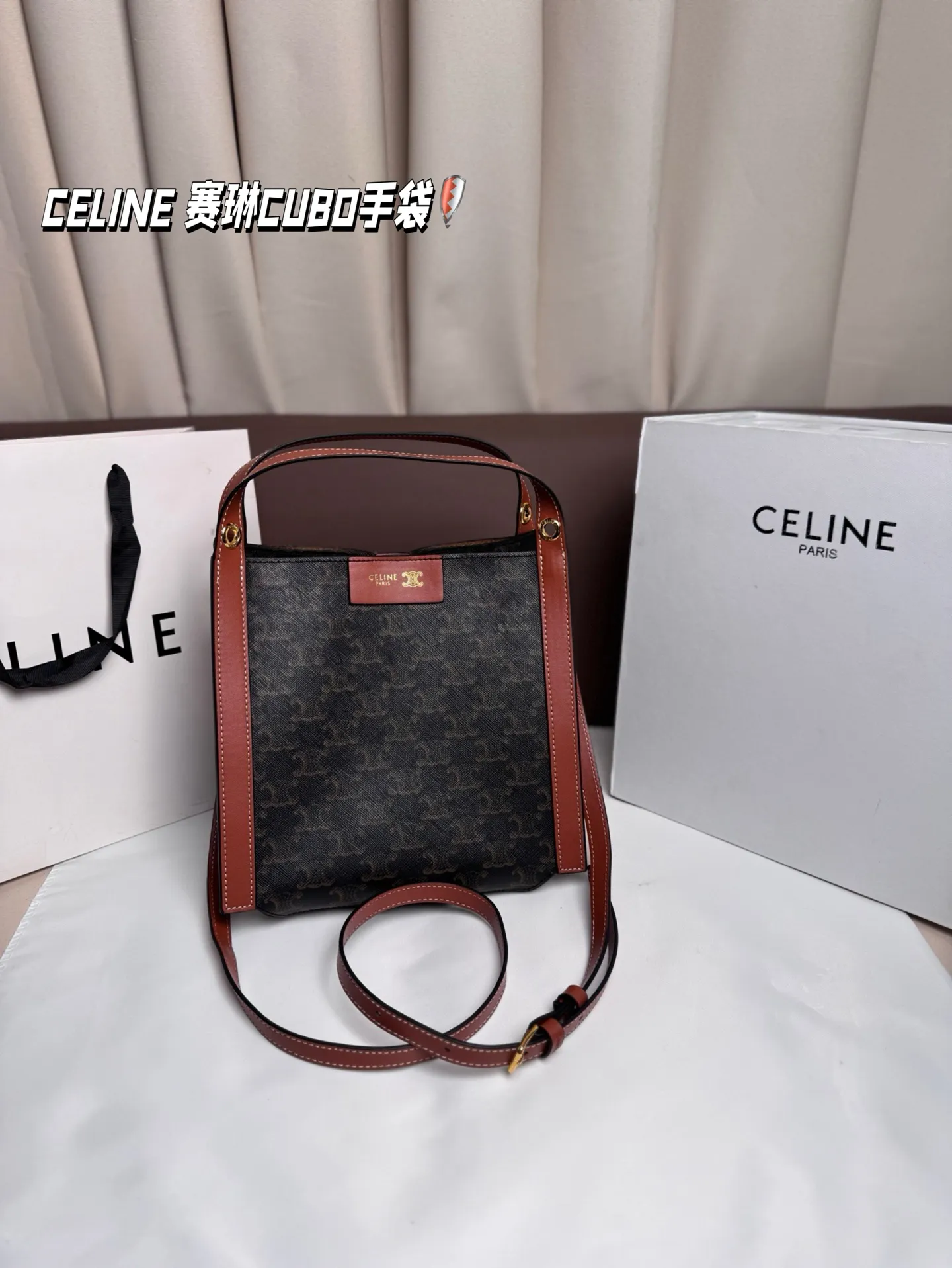 P185 配折叠盒 CELINE 赛琳CUBO手袋，日常通勤，休闲都超实用!手提，个性满分~内部空间超能装，水杯，手机，化妆品统统搞定，轻便耐用，时髦又百搭，日常出街必备! 尺寸 23*22