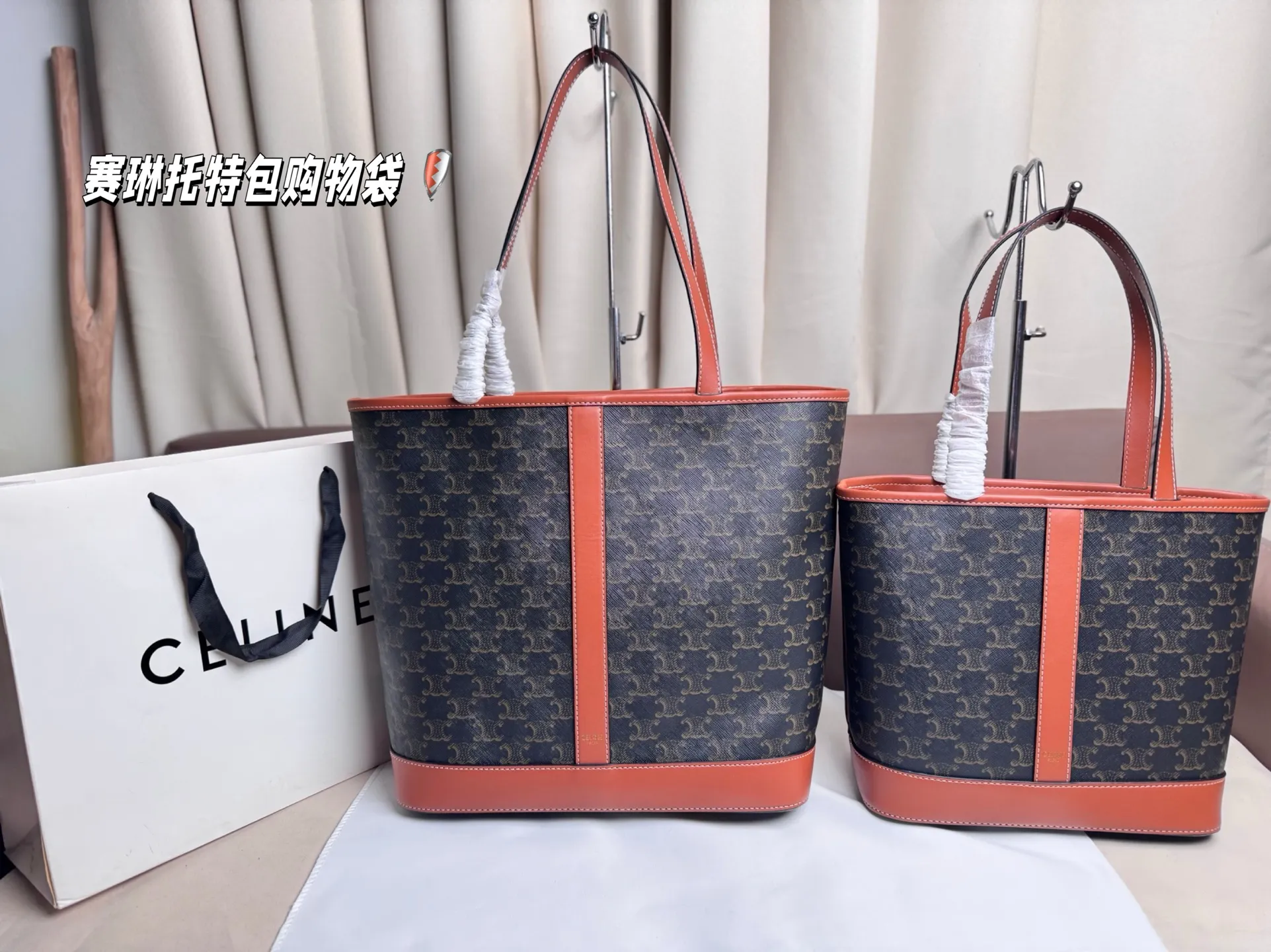 大号P160 小号P150 配盒子 赛琳托特包购物袋 当Celine通勤包照进现实 CELINE 上新大容量老花大包爱好者别错过 超级适合通勤,潇洒松弛且随性 尺寸:31*31/25*24