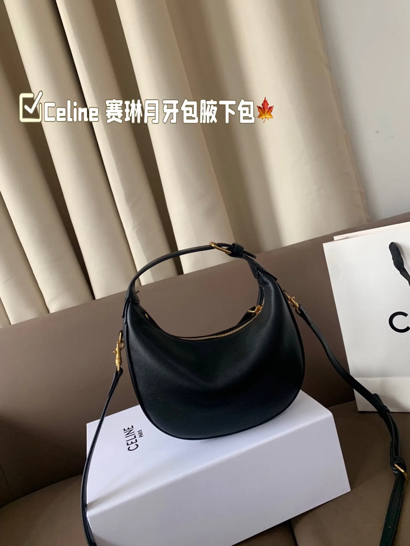 P150 size:22*15 Celine 赛琳最新款腋下包💕 小巧优雅的月牙🌙形轮廓， 上身都是休闲感，真的太🔥了！ 容量可以满足当下出门需求， 夏天很方便的一款，超百搭‼️