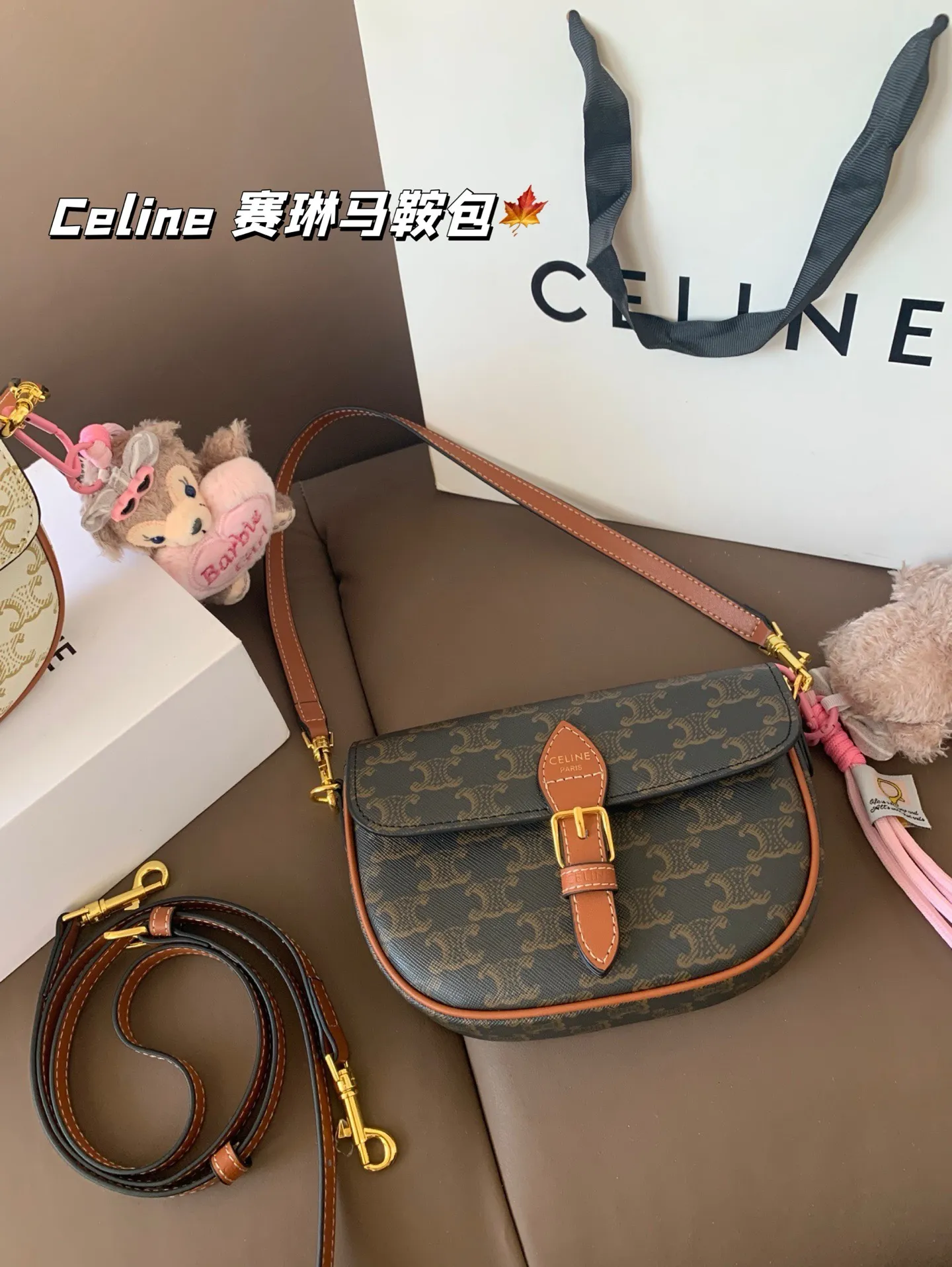 P150(挂件颜色随机) Celine 赛琳马鞍包 太讨喜了吧 小小身材大大容量 圆乎乎的造型 更显俏皮可爱 尺寸20*14 折叠盒