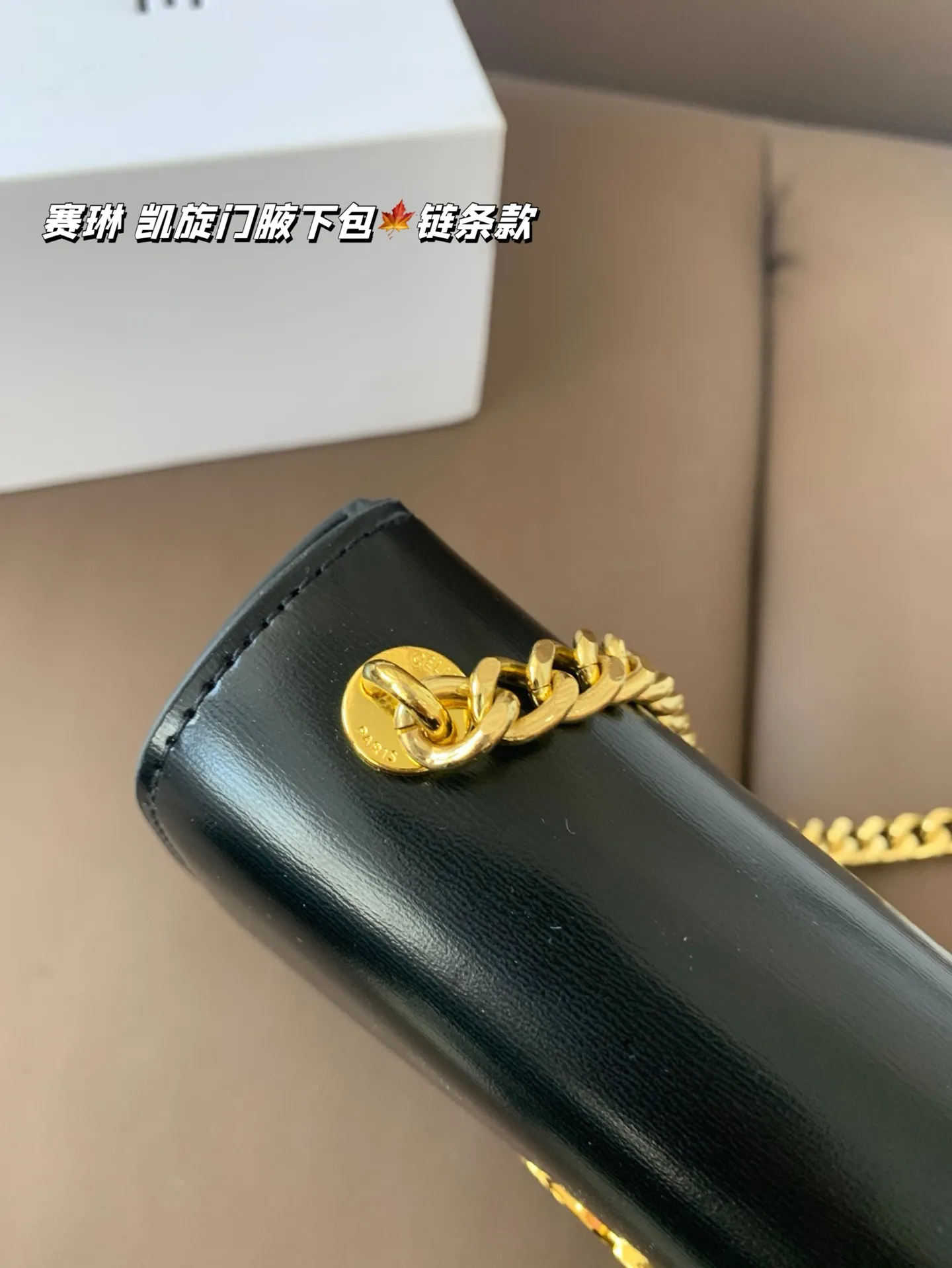 P140 赛琳 凯旋门腋下包(链条款) Celine满足日常所有需求 简直能装下整个世界 尺寸20*12折叠盒