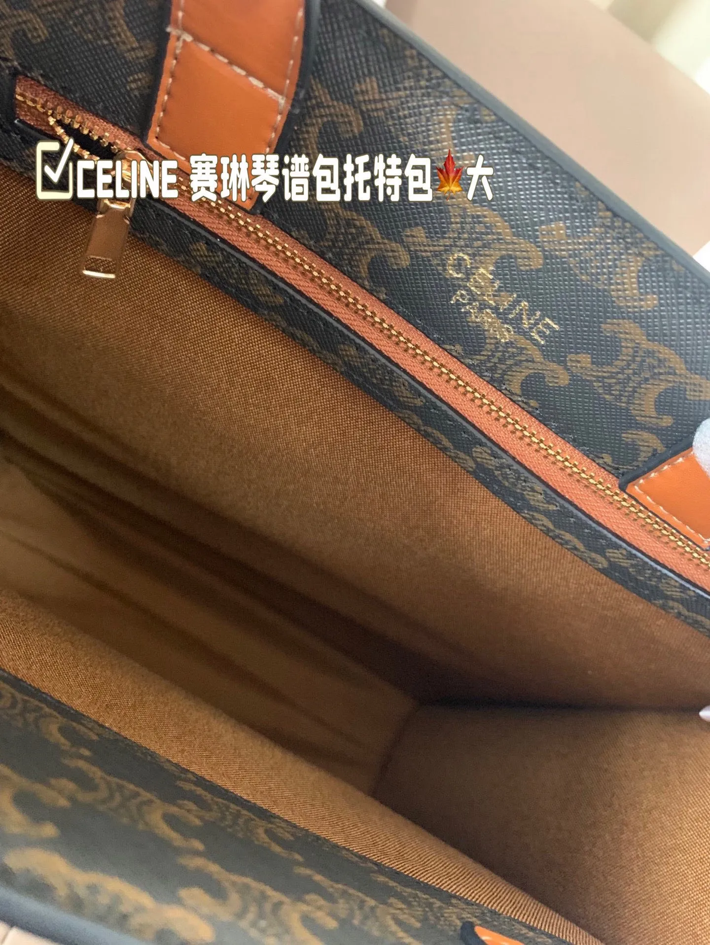 P130 大号(配盒) size:28×33 CELINE 赛琳老花琴谱包托特包💕 外形设计百看不厌,性价比超高✅ 摸起来质感超好,斜挎手拎都可爱! 性价比很高✅,背上就是可爱精❣️