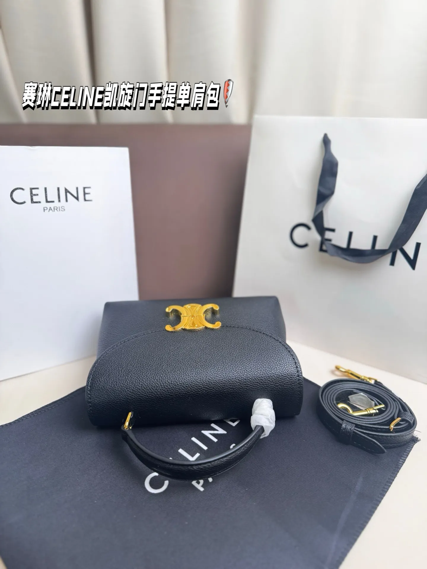 P180 折叠盒 赛琳CELINE凯旋门 手提 单肩包 氛围感满满的一款 任何搭配都能够轻松驾驭 低调有质感 集美必入 尺寸 20*14
