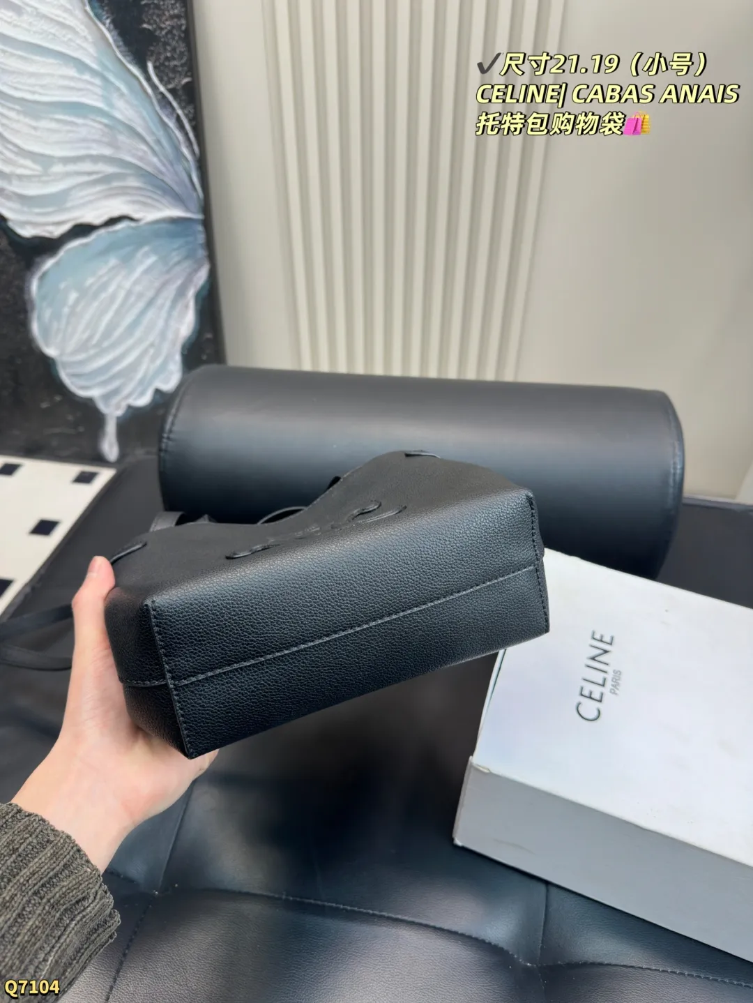 💰180配折叠盒 尺寸21.19(小号) 赛琳CELINEI CABAS ANAIS托特包购物袋🛍️ 整体散发着慵懒感和随性 容量无敌大 #我最爱的中古包