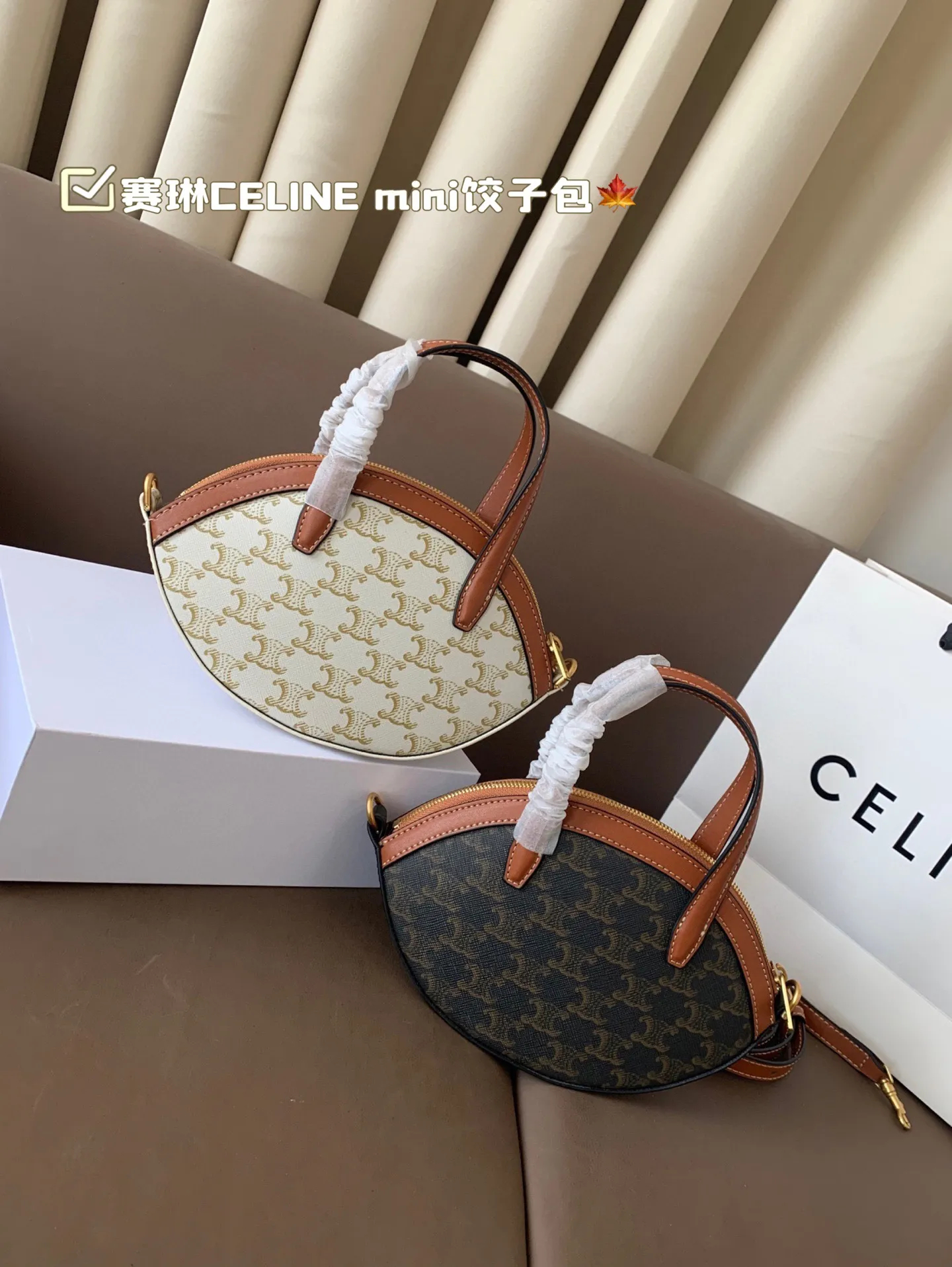 P150 赛琳CELINE mini饺子包 复古优雅 永远的经典 正式休闲皆可 日常通勤无压力 尺寸23*15折叠盒