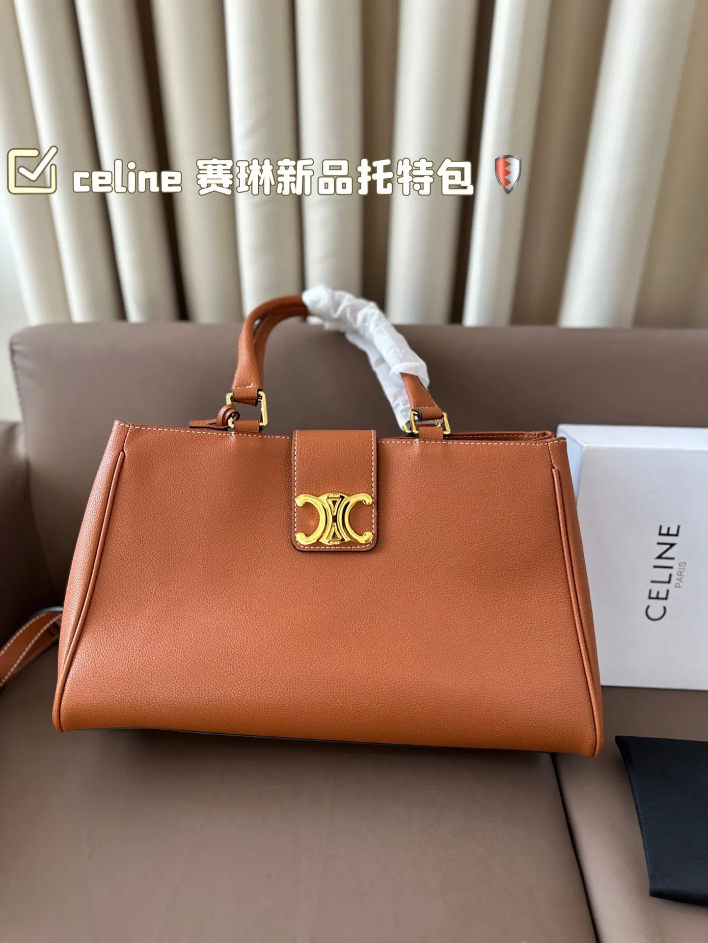 P195 celine 赛琳新品托特包， 延续凯旋门 复古斜挎 ， 耐看新款一点都不老套。 尺寸38 23