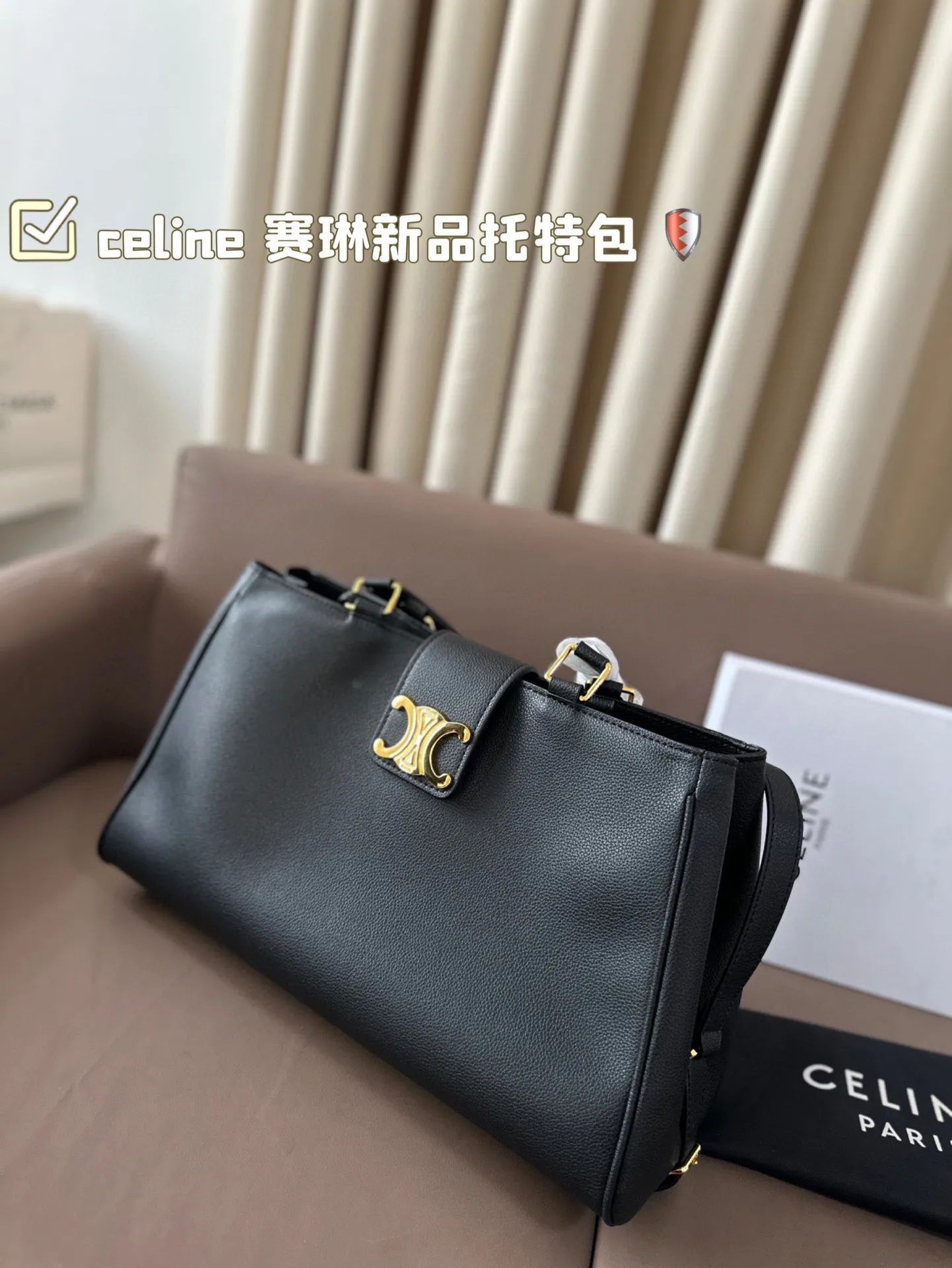 P195 celine 赛琳新品托特包, 延续凯旋门 复古斜挎 , 耐看新款一点都不老套。 尺寸38 23