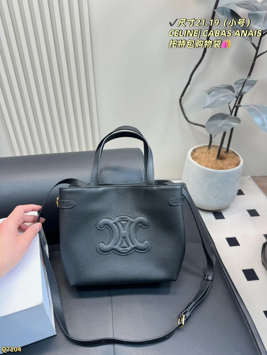 💰180配折叠盒 尺寸21.19（小号） 赛琳CELINEI CABAS ANAIS托特包购物袋🛍️ 整体散发着慵懒感和随性 容量无敌大 #我最爱的中古包