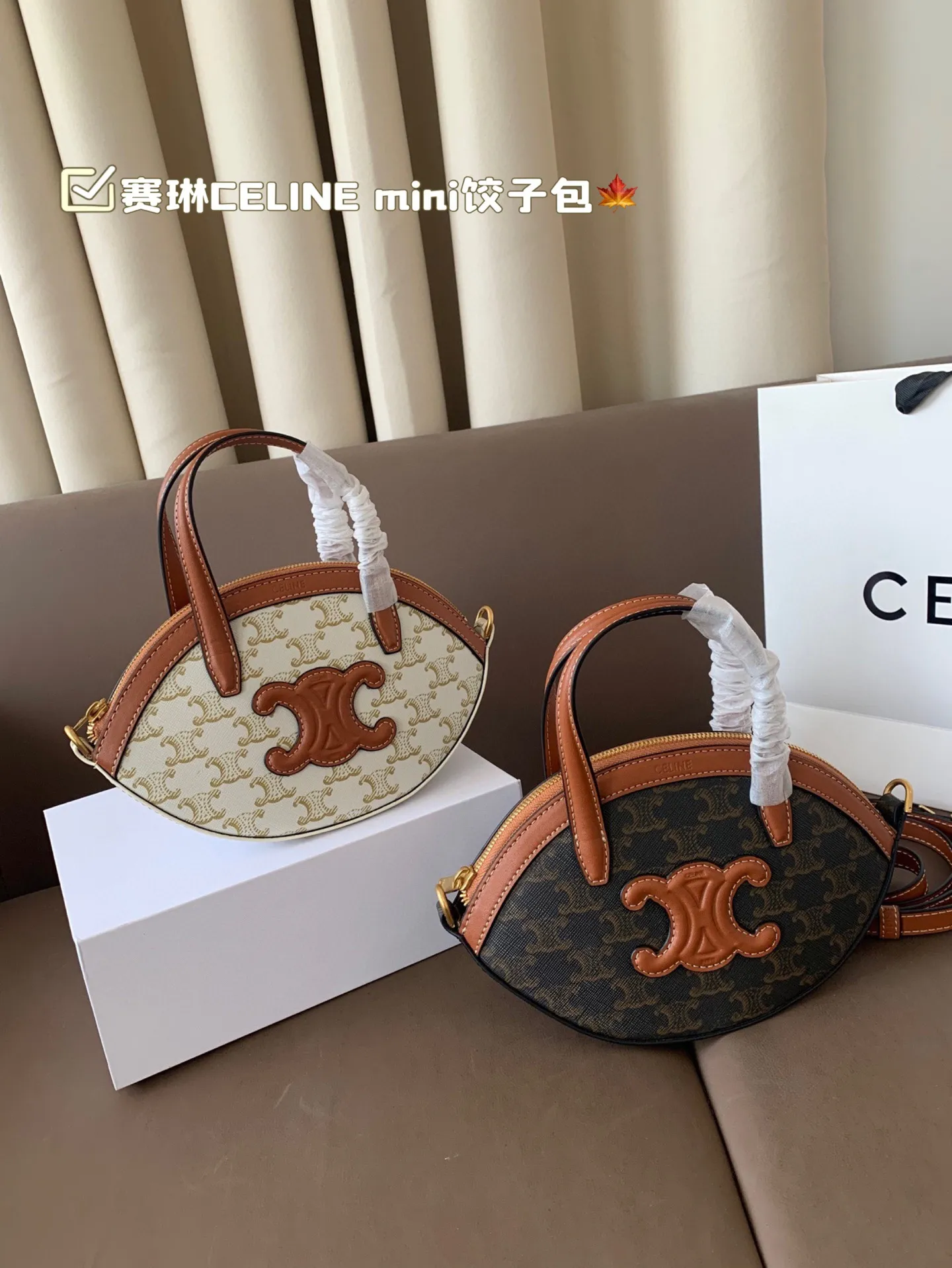P150 赛琳CELINE mini饺子包 复古优雅 永远的经典 正式休闲皆可 日常通勤无压力 尺寸23*15折叠盒