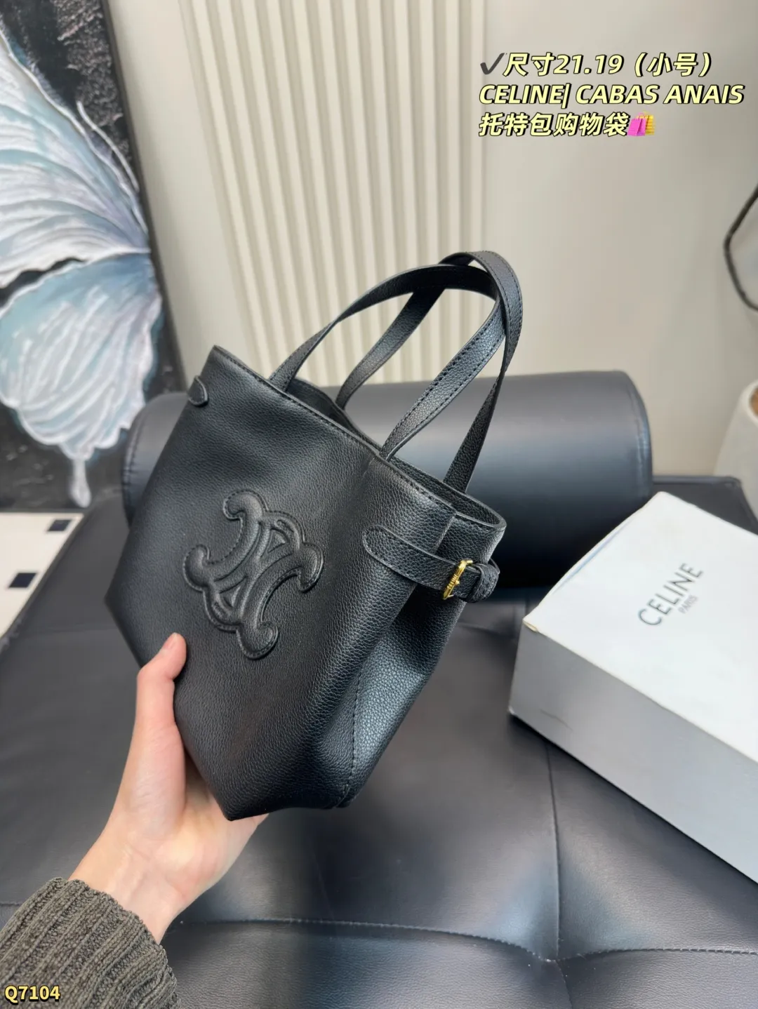 💰180配折叠盒 尺寸21.19(小号) 赛琳CELINEI CABAS ANAIS托特包购物袋🛍️ 整体散发着慵懒感和随性 容量无敌大 #我最爱的中古包