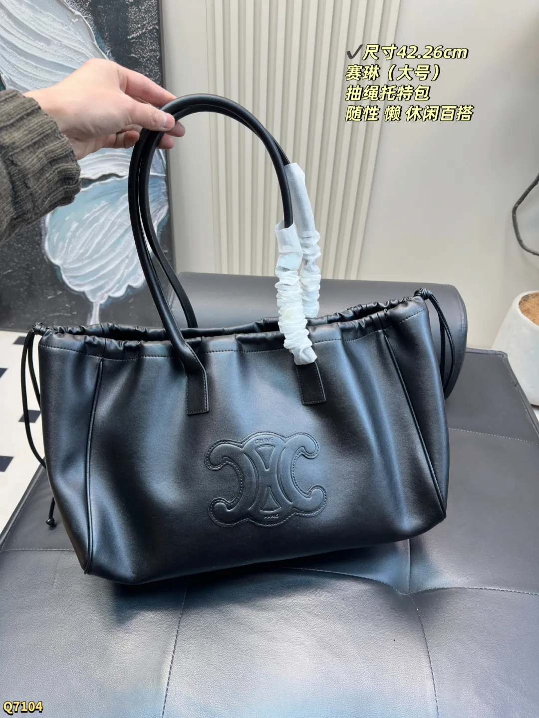 💰170 尺寸42.26（大号） 赛琳凯旋门浮雕tote✨celine包包 超火爆的光滑牛皮抽绳包!! 复古焦糖色，四季百搭。手拎肩背无敌了！柔软牛皮质感满分！超级推荐👏 容量不容小觑