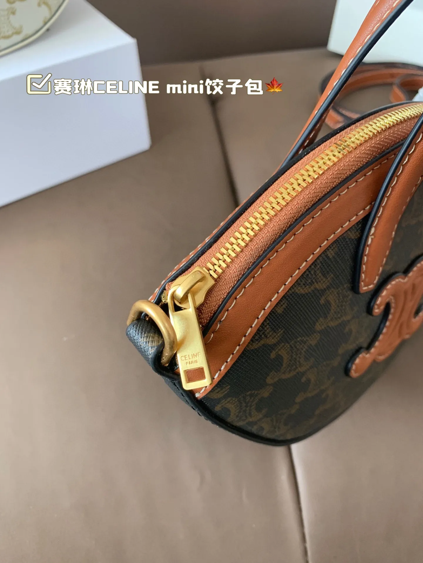 P150 赛琳CELINE mini饺子包 复古优雅 永远的经典 正式休闲皆可 日常通勤无压力 尺寸23*15折叠盒