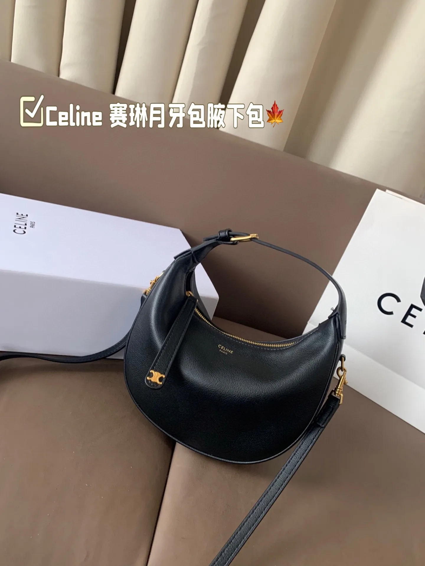 P150 size:22*15 Celine 赛琳最新款腋下包💕 小巧优雅的月牙🌙形轮廓， 上身都是休闲感，真的太🔥了！ 容量可以满足当下出门需求， 夏天很方便的一款，超百搭‼️