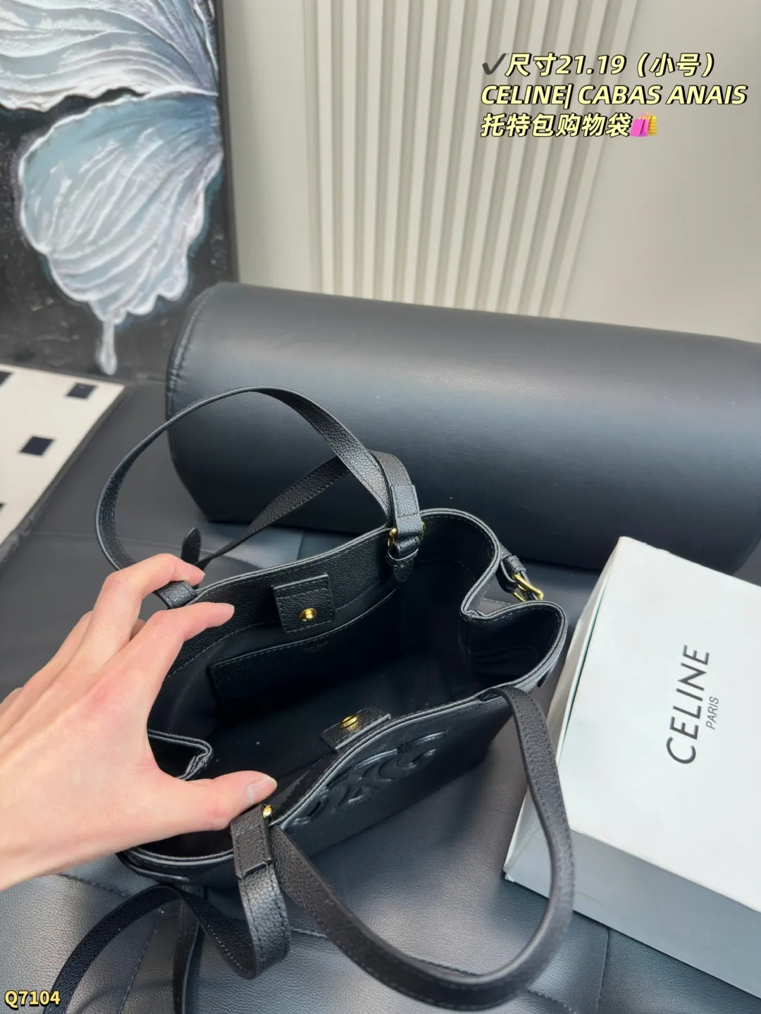 💰180配折叠盒 尺寸21.19(小号) 赛琳CELINEI CABAS ANAIS托特包购物袋🛍️ 整体散发着慵懒感和随性 容量无敌大 #我最爱的中古包