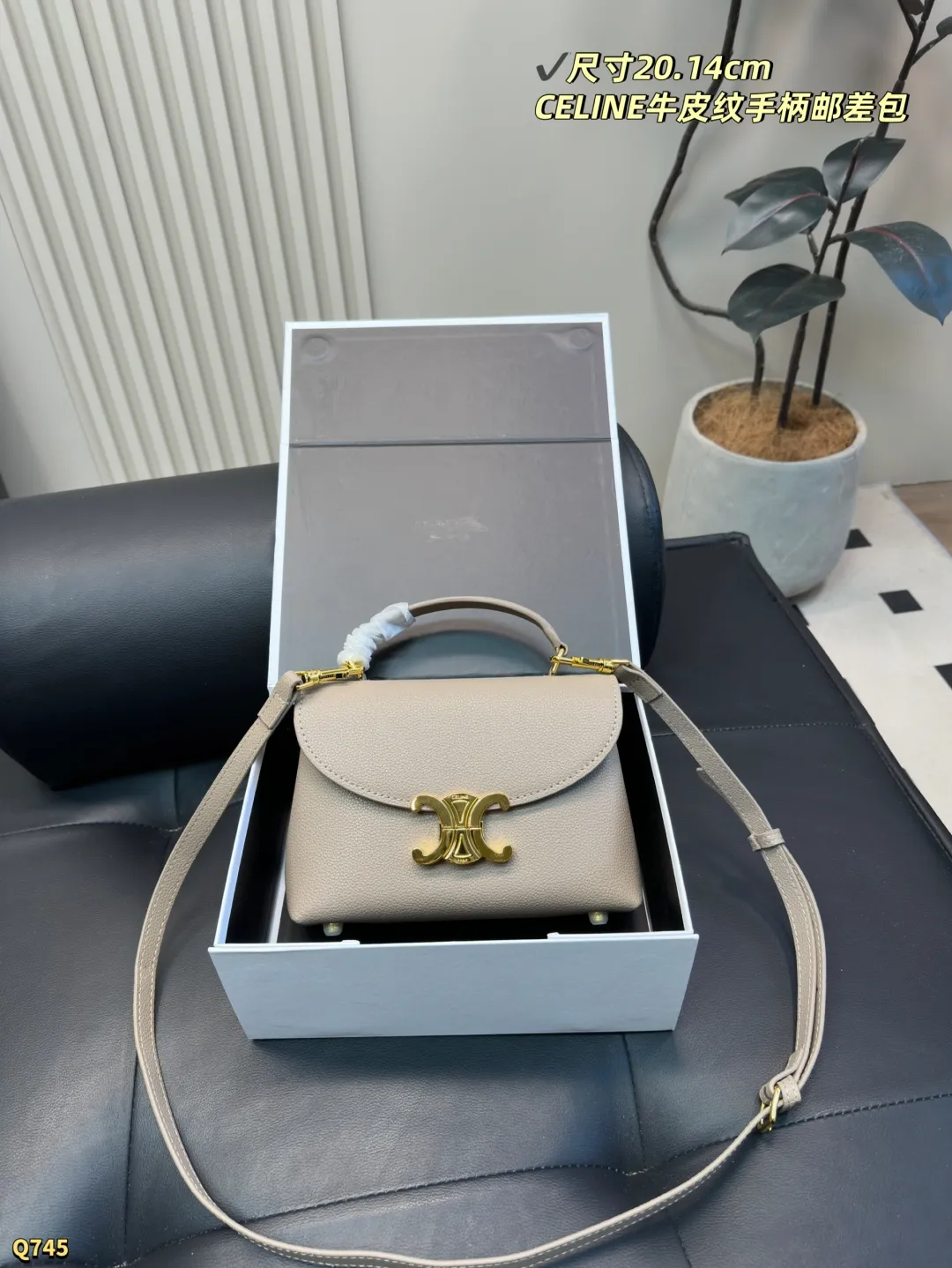 💰175配折叠盒 尺寸20.14cm 赛琳CELINE｜粒面牛皮🤎Teen Nino手柄邮差 TEEN NINO手袋👜采用天然粒面小牛皮材质 触感柔软且保留天然纹理，耐用不易变形 内里为Napa羊皮 搭配金色Triomphe金属锁扣，整体呈现低调奢华的棕褐色 配备顶部短手柄和可拆卸可调肩带 支持手拎、肩背或斜挎多种背法 包内结构包含两个主隔层 两个内贴袋和一个中央拉链袋 兼顾优雅与实用性