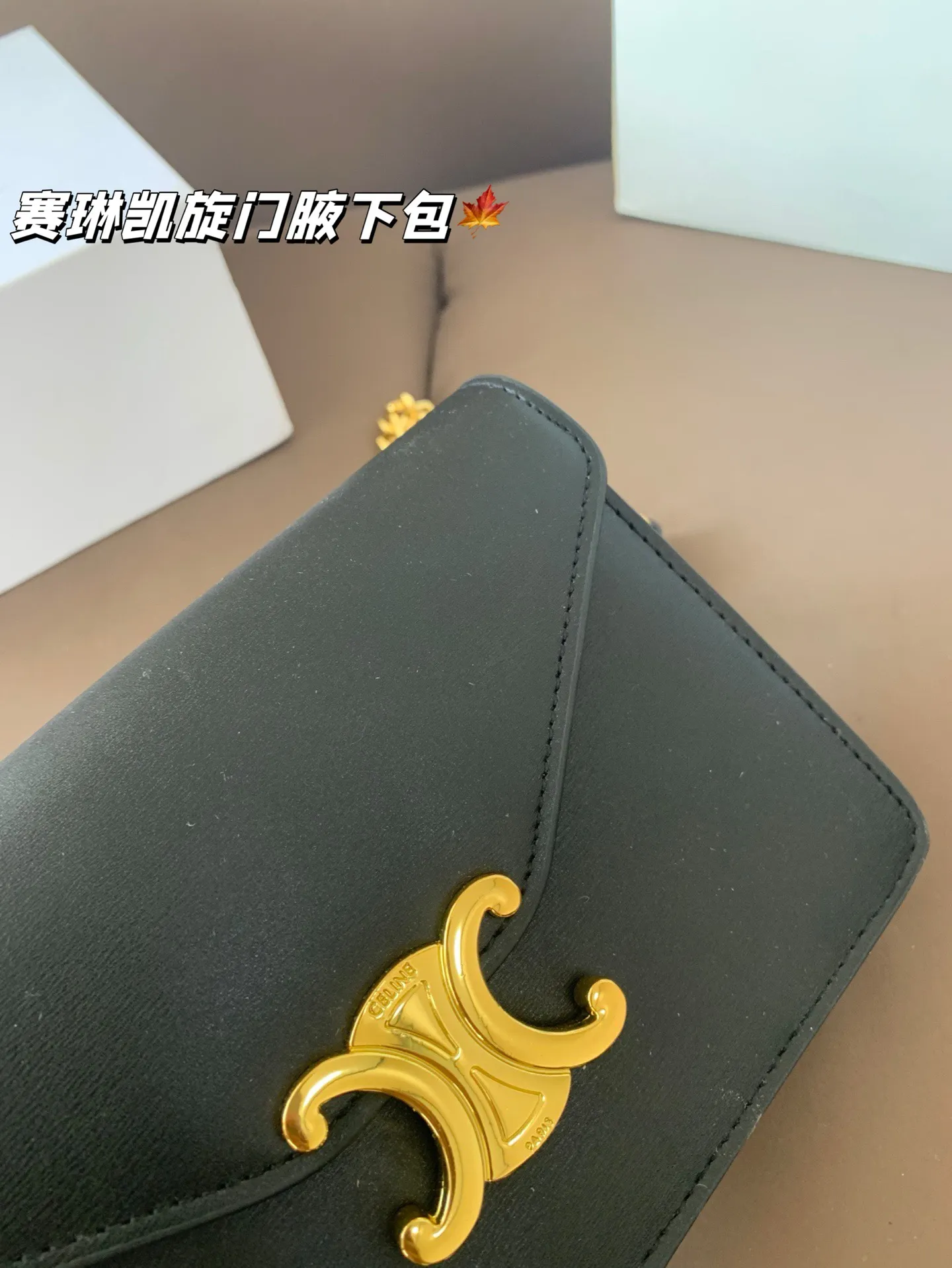 P135 CELIN.Triomphe 赛琳最新款凯旋门腋下包 随便穿什么搭配这个包都是高级风 尺寸19*13折叠盒