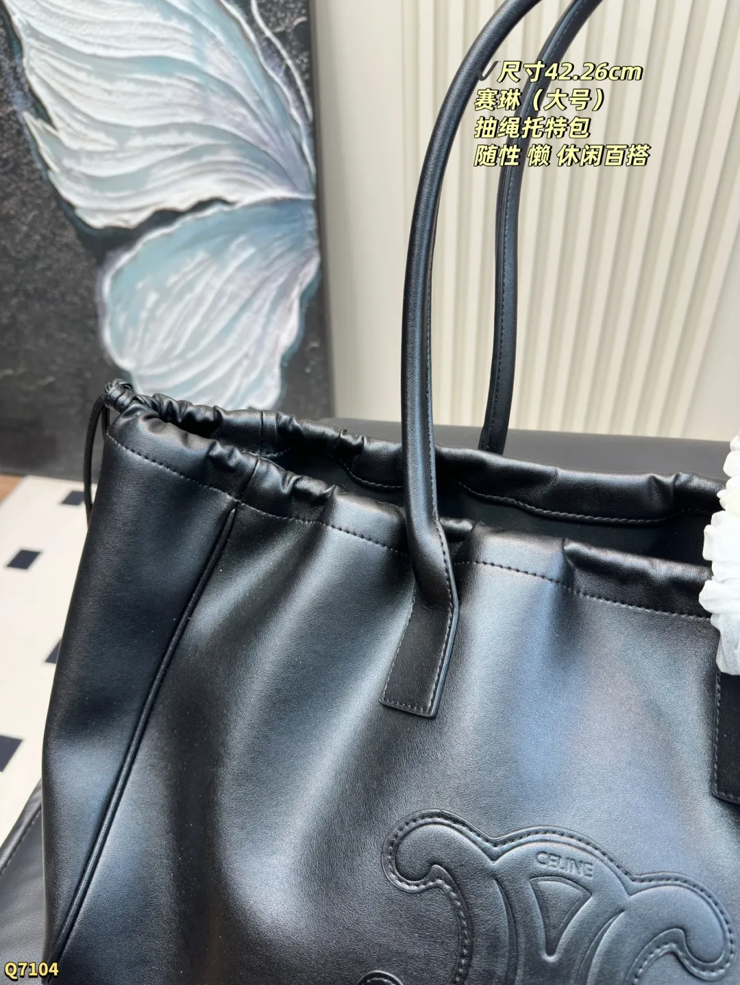 💰170 尺寸42.26（大号） 赛琳凯旋门浮雕tote✨celine包包 超火爆的光滑牛皮抽绳包!! 复古焦糖色，四季百搭。手拎肩背无敌了！柔软牛皮质感满分！超级推荐👏 容量不容小觑