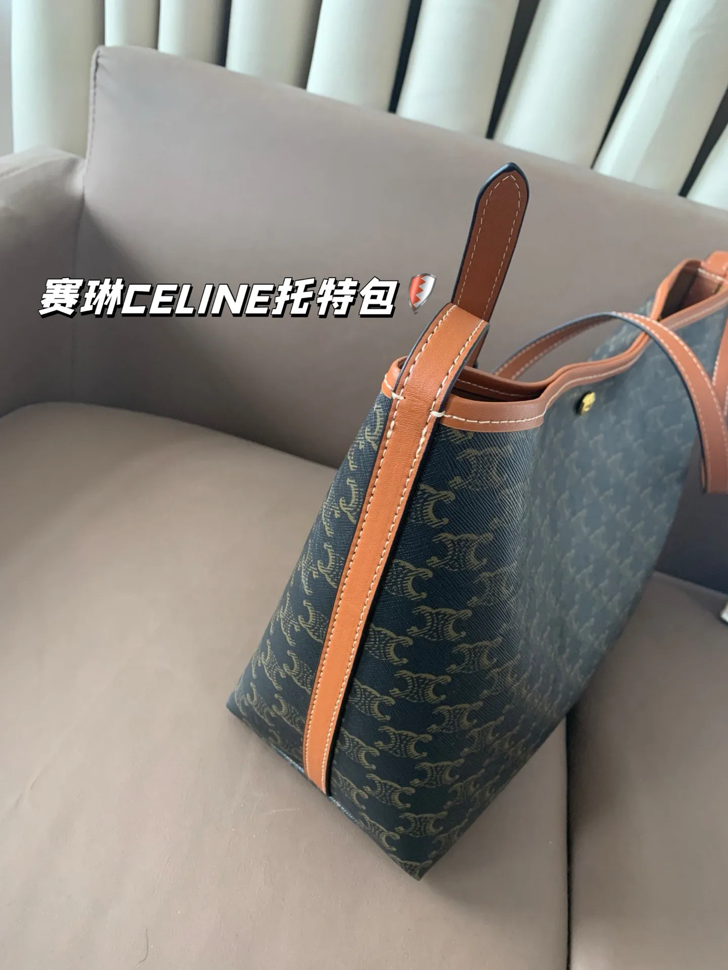 P195 赛琳CELINE｜SOFT SHOPPER托特包 超轻，带一个子母包，容量很大，阔以放电脑，适合搭配秋冬～ 尺寸32*24折叠盒