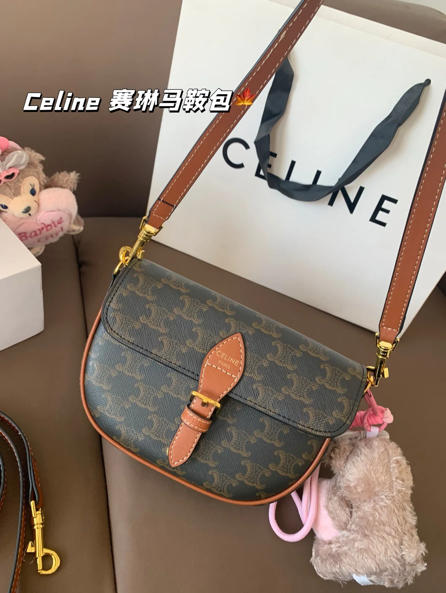 P150（挂件颜色随机） Celine 赛琳马鞍包 太讨喜了吧 小小身材大大容量 圆乎乎的造型 更显俏皮可爱 尺寸20*14 折叠盒