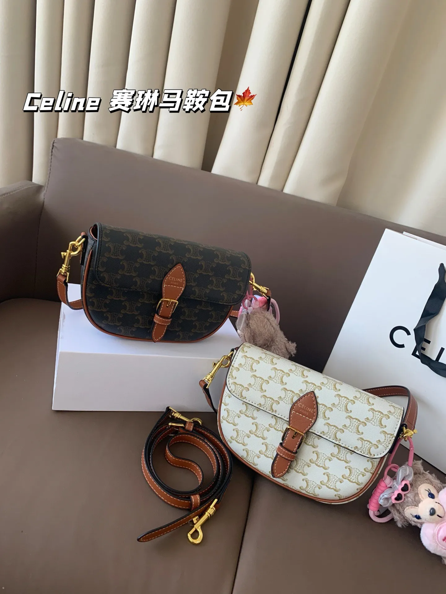 P150（挂件颜色随机） Celine 赛琳马鞍包 太讨喜了吧 小小身材大大容量 圆乎乎的造型 更显俏皮可爱 尺寸20*14 折叠盒