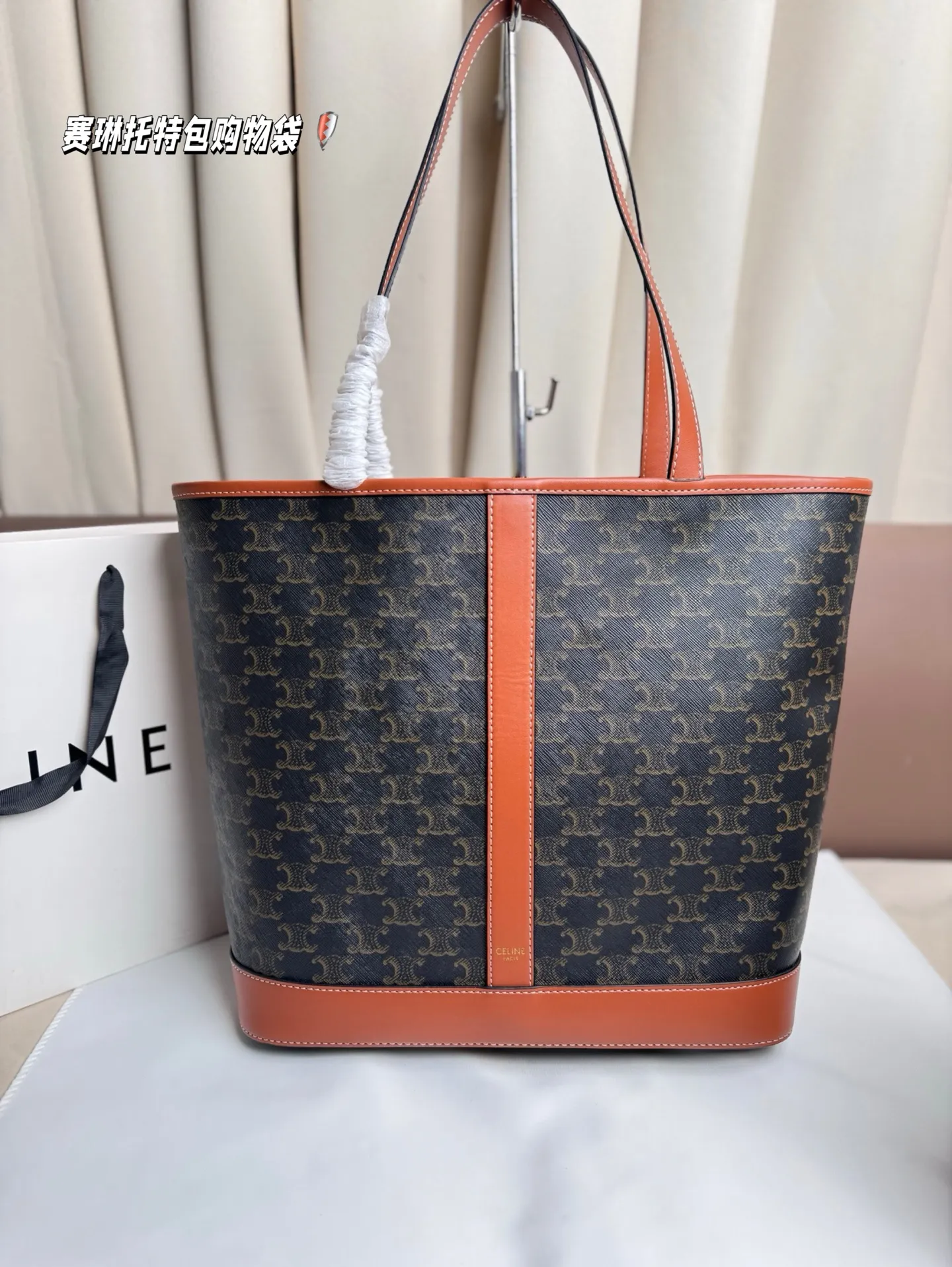 大号P160 小号P150 配盒子 赛琳托特包购物袋 当Celine通勤包照进现实 CELINE 上新大容量老花大包爱好者别错过 超级适合通勤，潇洒松弛且随性 尺寸：31*31/25*24