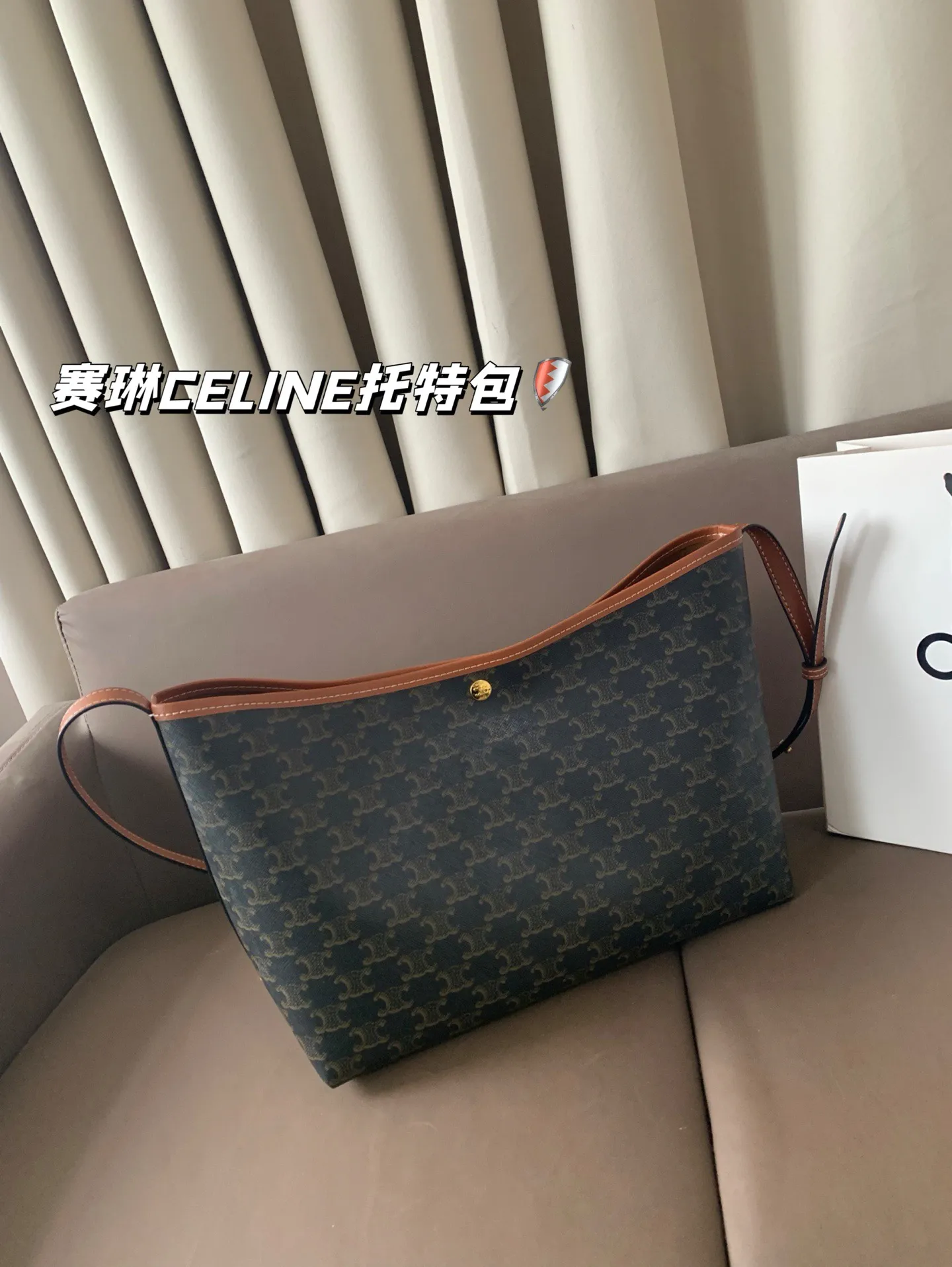 P195 赛琳CELINE|SOFT SHOPPER托特包 超轻,带一个子母包,容量很大,阔以放电脑,适合搭配秋冬~ 尺寸32*24折叠盒