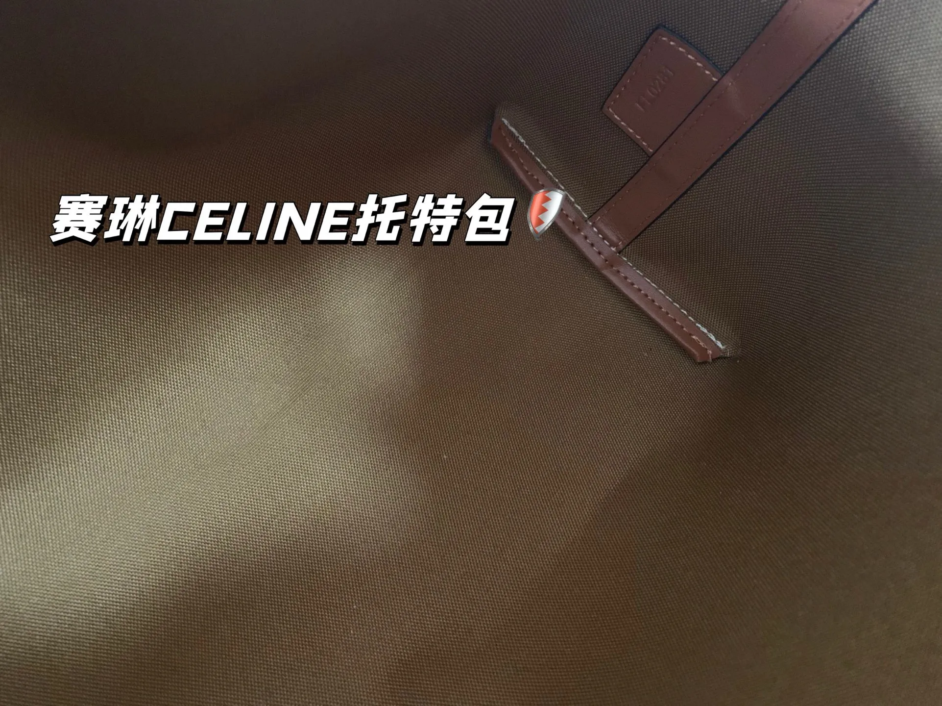 P195 赛琳CELINE｜SOFT SHOPPER托特包 超轻，带一个子母包，容量很大，阔以放电脑，适合搭配秋冬～ 尺寸32*24折叠盒