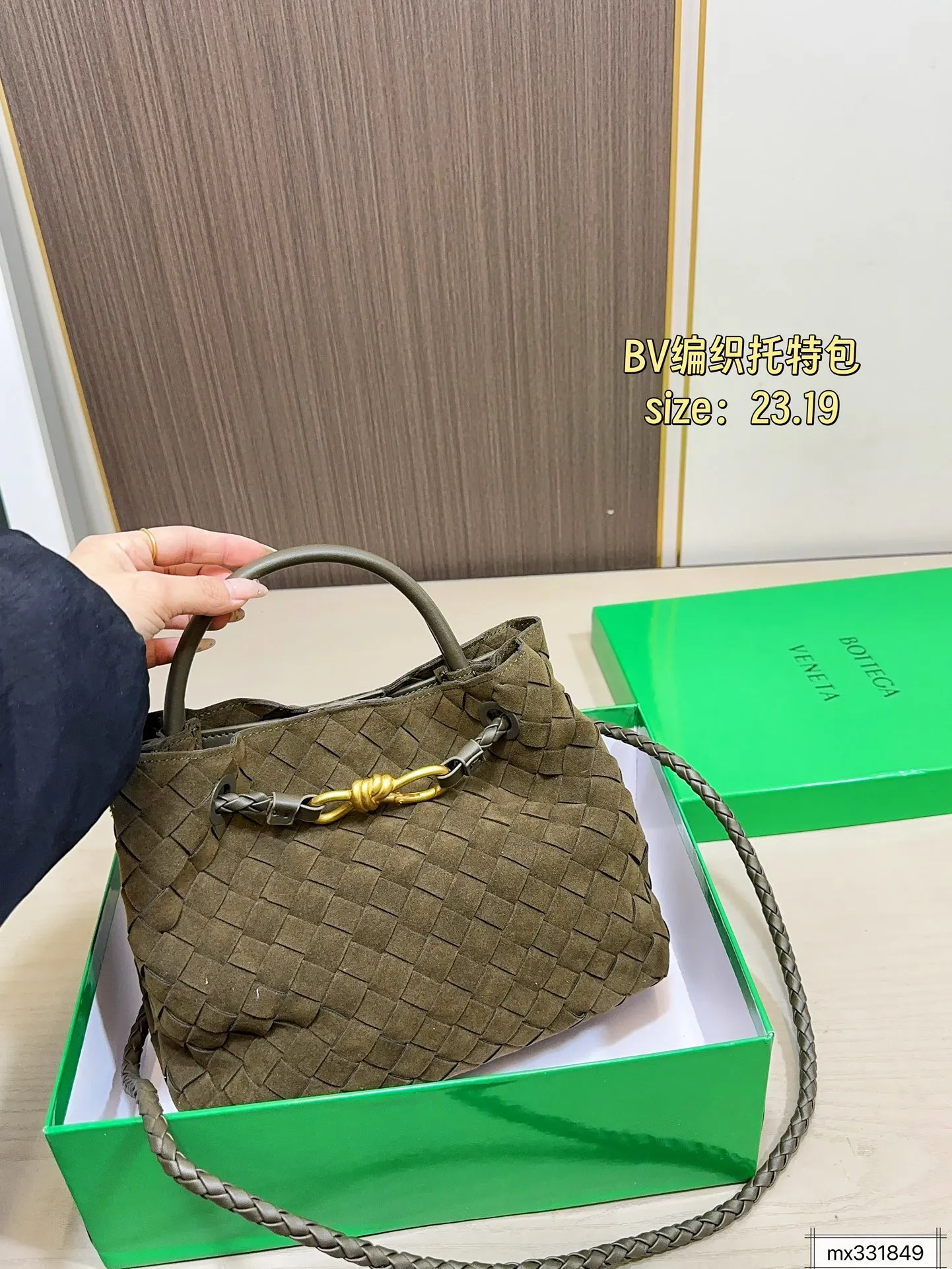 💰165 配盒子 BV 编织托特包 这只编织托特包真的是今年新款的最爱了 肩带可以调节，单肩斜挎都可 最重要的是，真的很实用！！ 打工人实名爱了，真的好好背 尺寸：23.19