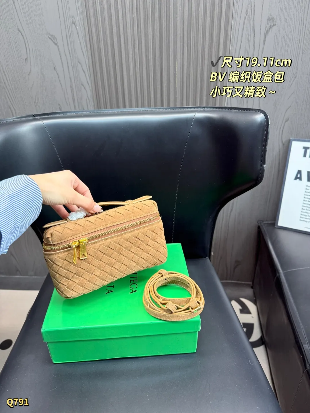 💰150 配盒 尺寸：19.11cm Bottega Veneta 2025秋冬新款Bang Bang包，采用经典Intrecciato编织工艺，麂皮材质柔软细腻，琥珀色调超有秋冬氛围感🍂。金色拉链+可拆卸肩带，手提斜挎都OK，实用又时髦 绒面革触感软fufu，自带高级感✨，和琥珀色搭出BV的低调奢华~ 经典化妆盒包型💄，开合方便，编织工艺更是灵魂，细节见质感。 ​容量够日常用，通勤约会都能搭，轻松提格调～