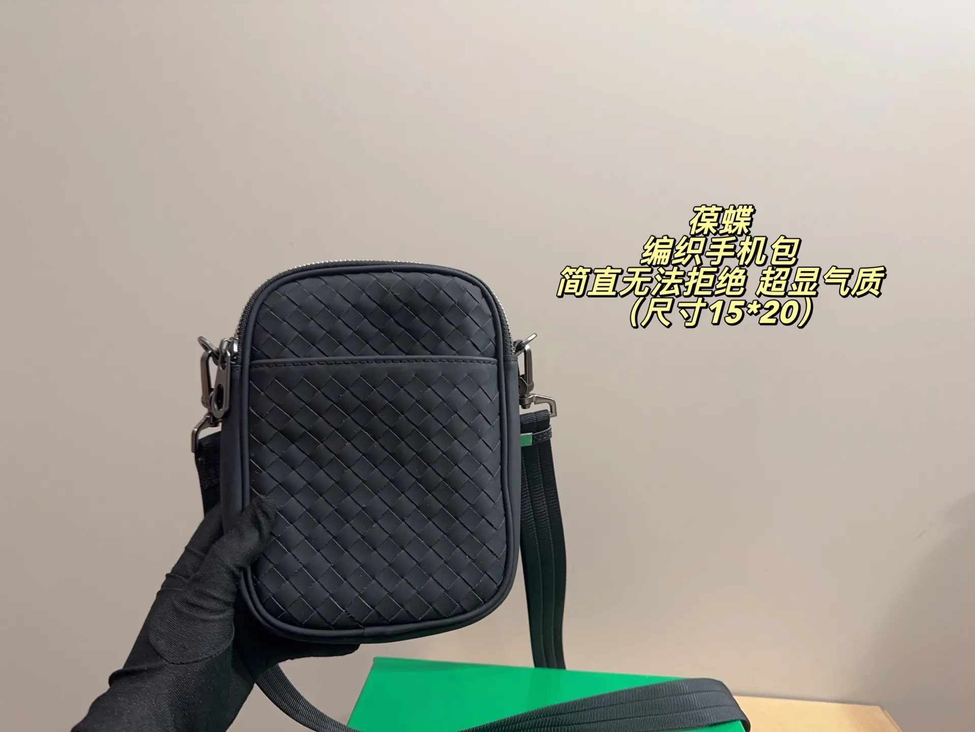 P135配盒⚠️尺寸15*20 BV 葆蝶 编织手机包 简直无法拒绝 超显气质 高级感十足 集美必入款