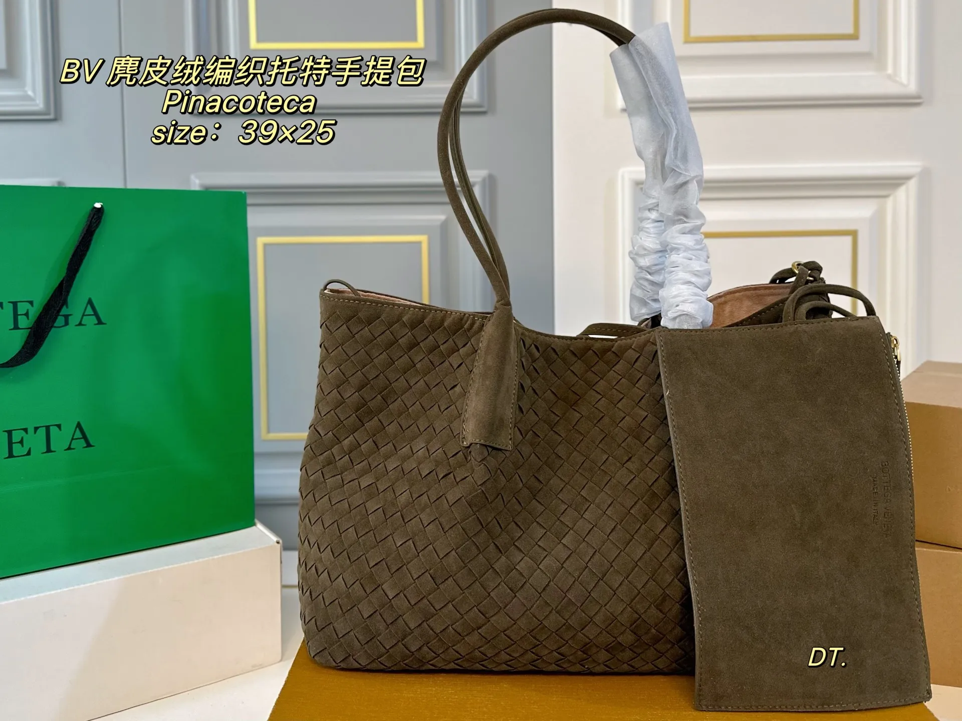 P175（无盒） size：39&times;25 BV 新款麂皮绒Pinacoteca系列编织托特手提包💕 精致手工编织设计 兼具美貌与性价比 时髦与休闲的完美碰撞💥 内置零钱袋，轻松舒适！ 百搭大气，低调又奢华的一款单品！