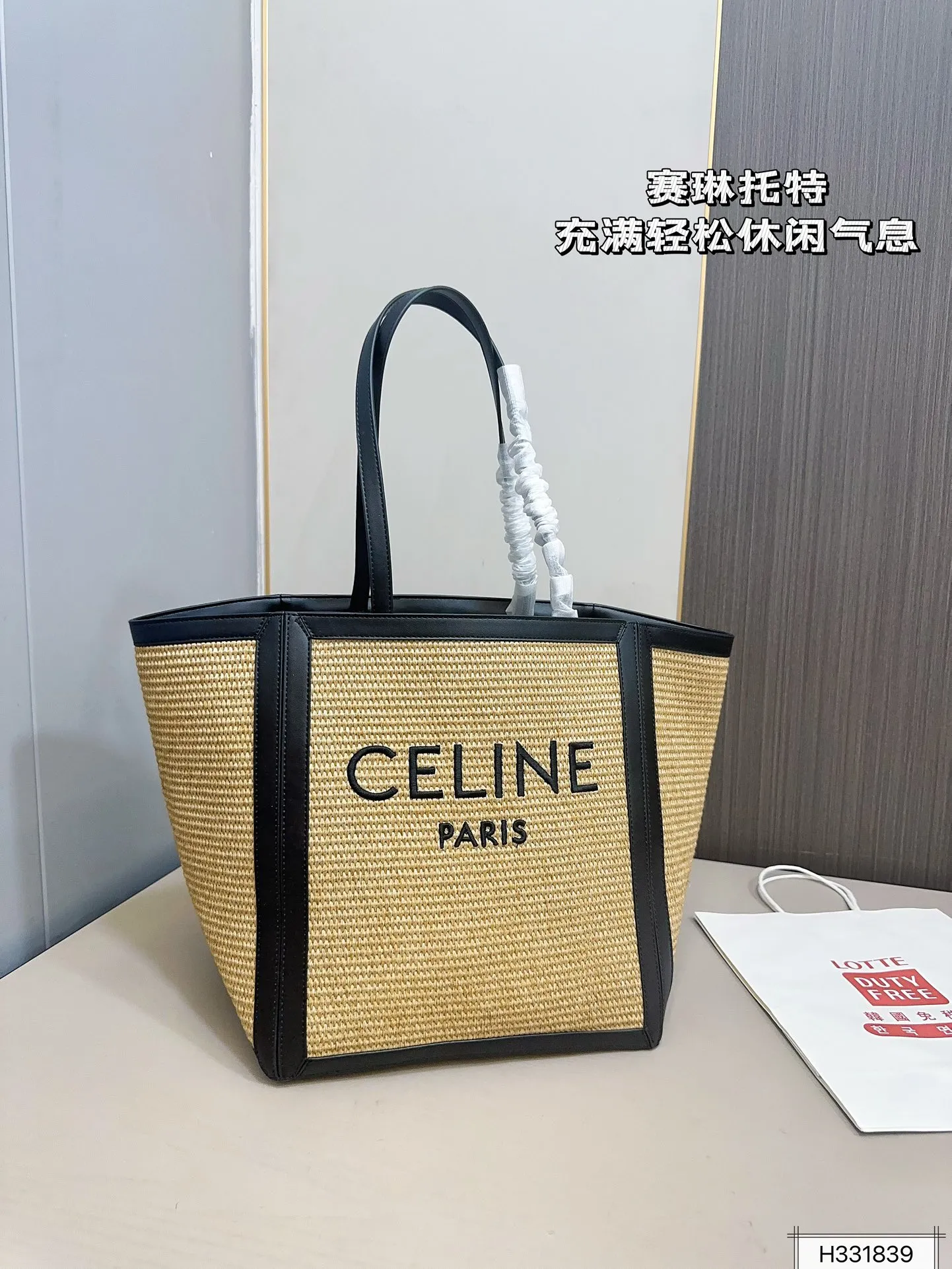 💰155 赛琳编织托特 夏日必备 拼接设计超有质感 充满轻松休闲气息 尺寸:30 32