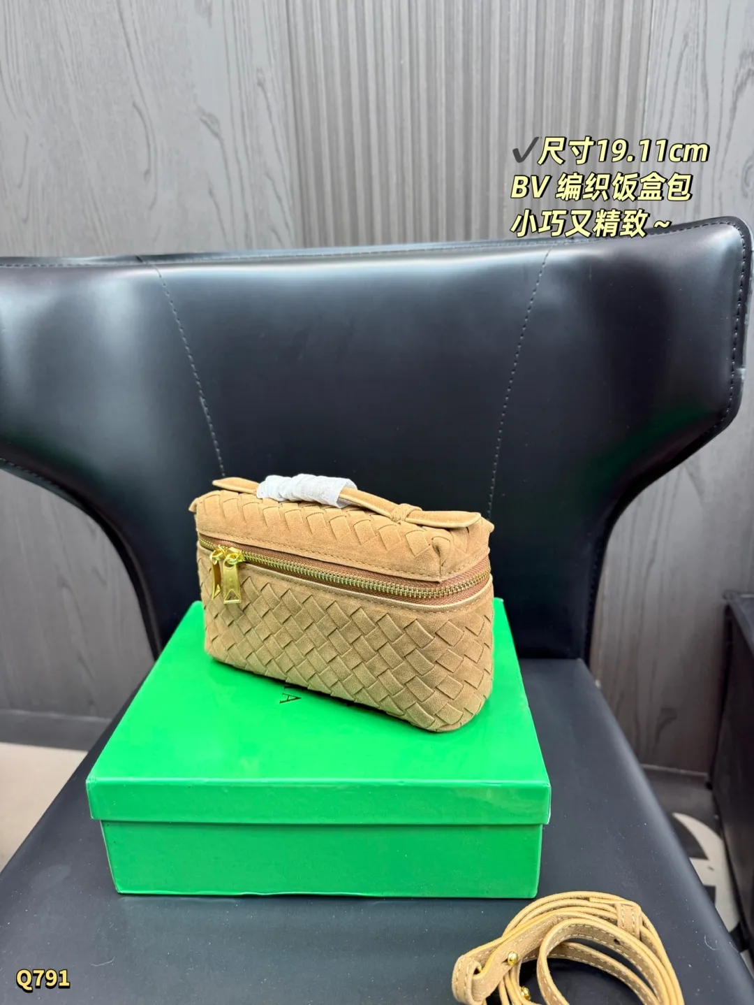 💰150 配盒 尺寸:19.11cm Bottega Veneta 2025秋冬新款Bang Bang包,采用经典Intrecciato编织工艺,麂皮材质柔软细腻,琥珀色调超有秋冬氛围感🍂。金色拉链+可拆卸肩带,手提斜挎都OK,实用又时髦 绒面革触感软fufu,自带高级感✨,和琥珀色搭出BV的低调奢华~ 经典化妆盒包型💄,开合方便,编织工艺更是灵魂,细节见质感。 容量够日常用,通勤约会都能搭,轻松提格调~
