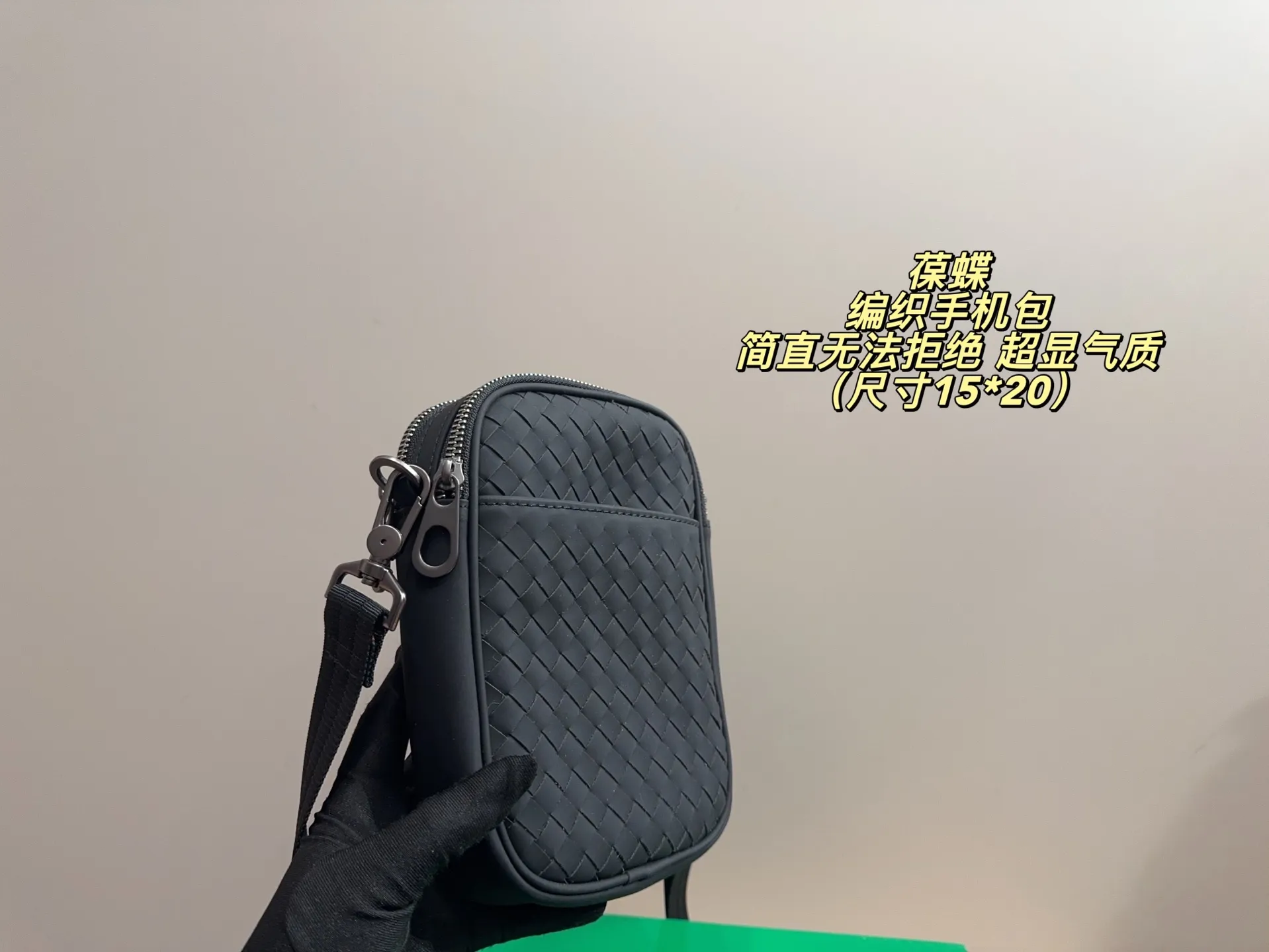 P135配盒⚠️尺寸15*20 BV 葆蝶 编织手机包 简直无法拒绝 超显气质 高级感十足 集美必入款