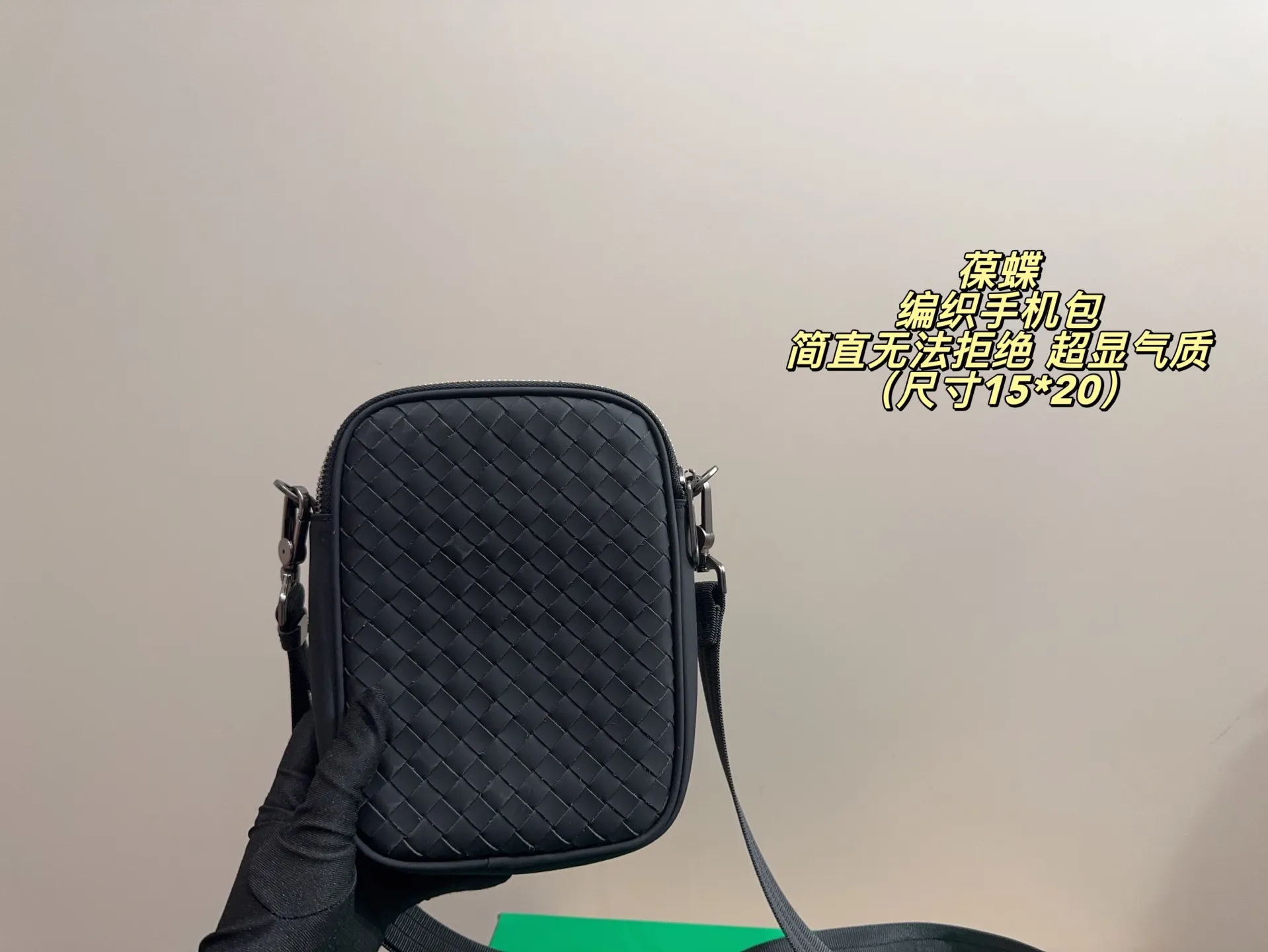 P135配盒⚠️尺寸15*20 BV 葆蝶 编织手机包 简直无法拒绝 超显气质 高级感十足 集美必入款
