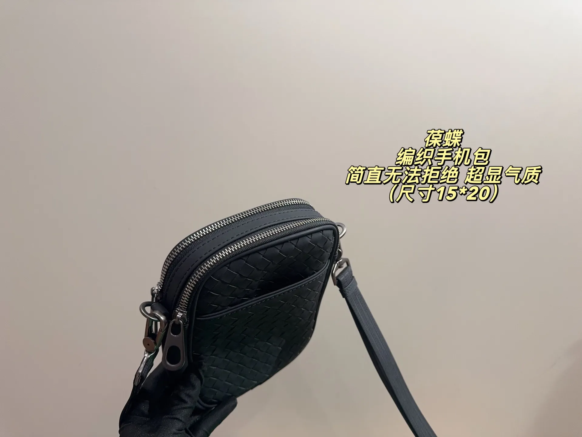 P135配盒⚠️尺寸15*20 BV 葆蝶 编织手机包 简直无法拒绝 超显气质 高级感十足 集美必入款