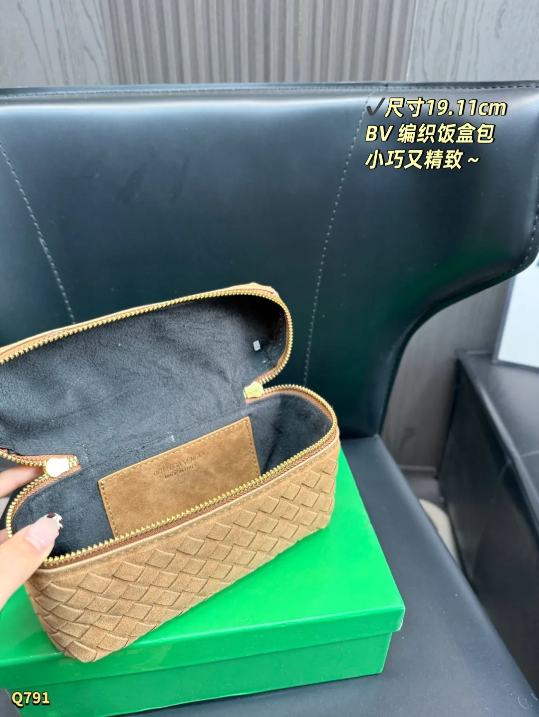 💰150 配盒 尺寸:19.11cm Bottega Veneta 2025秋冬新款Bang Bang包,采用经典Intrecciato编织工艺,麂皮材质柔软细腻,琥珀色调超有秋冬氛围感🍂。金色拉链+可拆卸肩带,手提斜挎都OK,实用又时髦 绒面革触感软fufu,自带高级感✨,和琥珀色搭出BV的低调奢华~ 经典化妆盒包型💄,开合方便,编织工艺更是灵魂,细节见质感。 容量够日常用,通勤约会都能搭,轻松提格调~