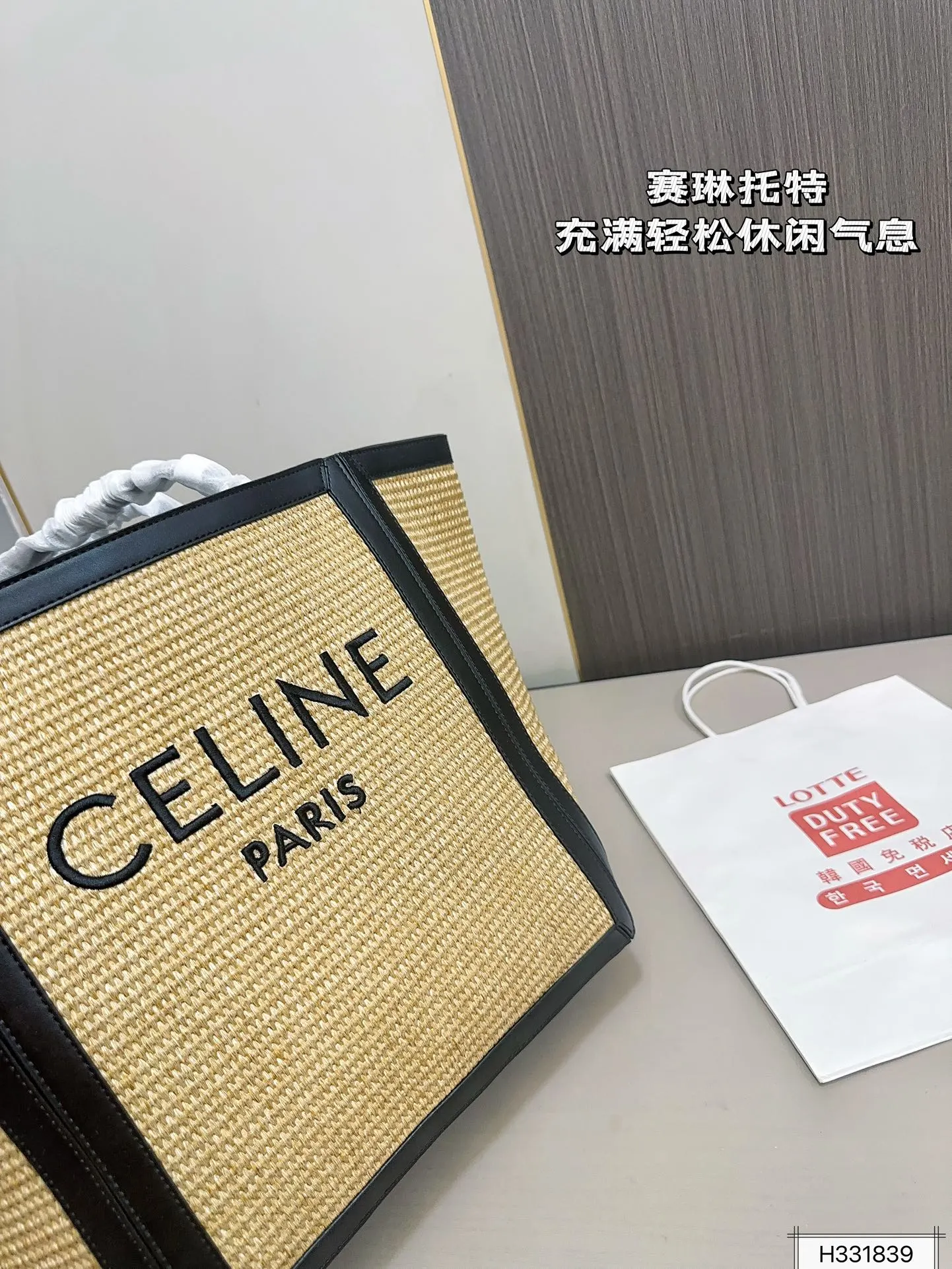 💰155 赛琳编织托特 夏日必备 拼接设计超有质感 充满轻松休闲气息 尺寸:30 32