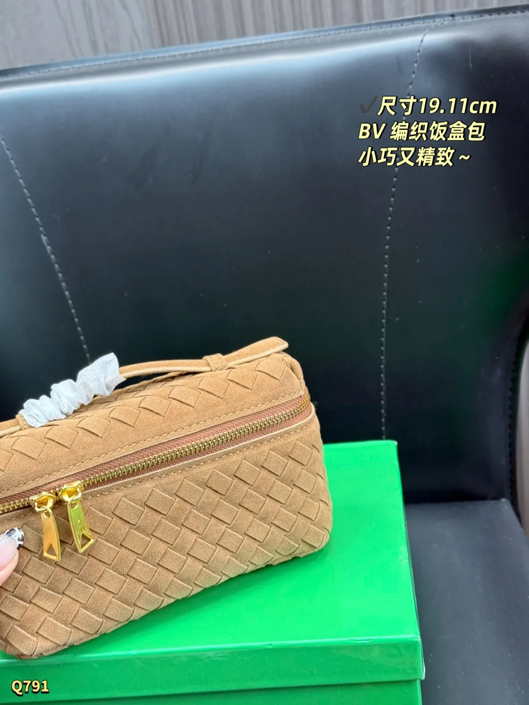 💰150 配盒 尺寸:19.11cm Bottega Veneta 2025秋冬新款Bang Bang包,采用经典Intrecciato编织工艺,麂皮材质柔软细腻,琥珀色调超有秋冬氛围感🍂。金色拉链+可拆卸肩带,手提斜挎都OK,实用又时髦 绒面革触感软fufu,自带高级感✨,和琥珀色搭出BV的低调奢华~ 经典化妆盒包型💄,开合方便,编织工艺更是灵魂,细节见质感。 容量够日常用,通勤约会都能搭,轻松提格调~