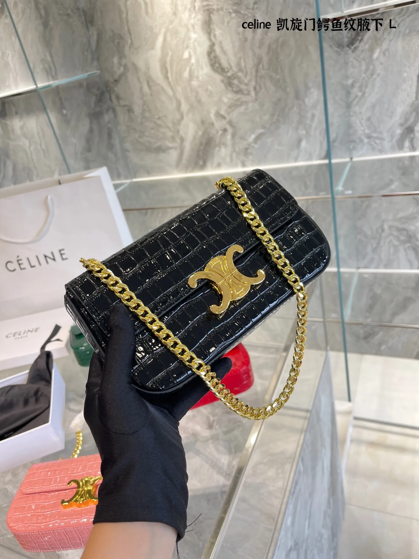 p135 celine凯旋门鳄鱼纹腋下包20cm