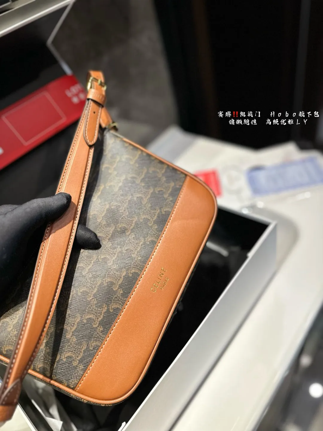 ❤️P140(礼盒包装)❤️ 赛琳 凯旋门 Hobo腋下包 CELINECELINE经典配色永恒百搭,质感五金精致加分 容量恰到好处,手机、口红、小钱包等日常小物都能有序收纳。肩带长度舒适,背在腋下尽显慵懒随性⚠️尺寸24.16